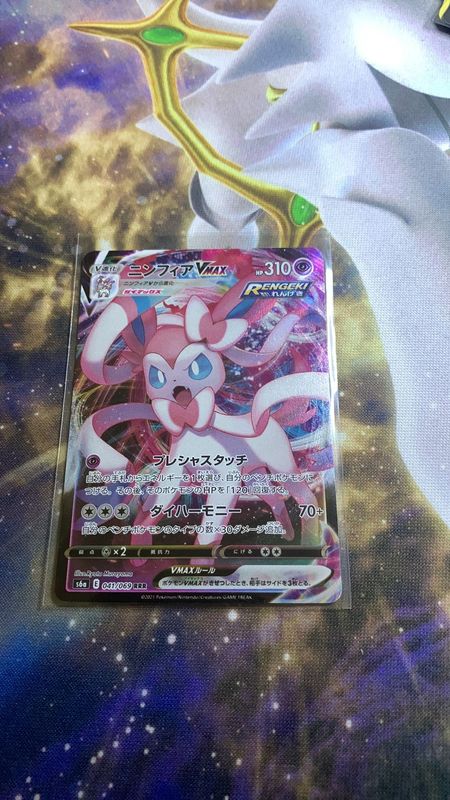 Verified Sylveon Vmax Vmax Climax By Pokemon Cards Whatnot