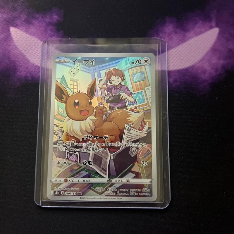 Verified Eevee Character Rare Vmax Climax By Pokemon Cards Whatnot