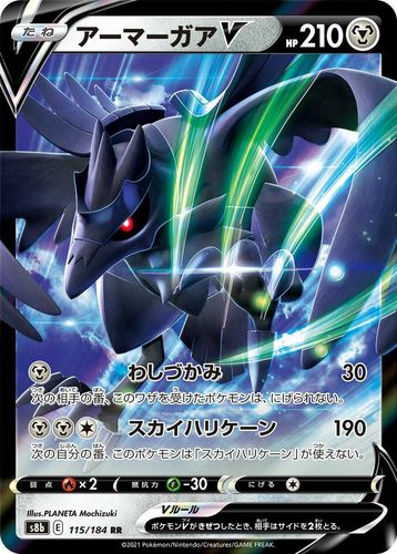 Verified Corviknight V Vmax Climax By Pokemon Cards Whatnot