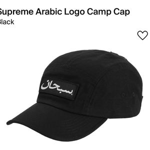 Supreme Arabic Logo Camp Cap Black | Whatnot