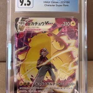 Universal Grade 9.5 Pikachu VMAX Pokémon (2021) Japanese · Whatnot