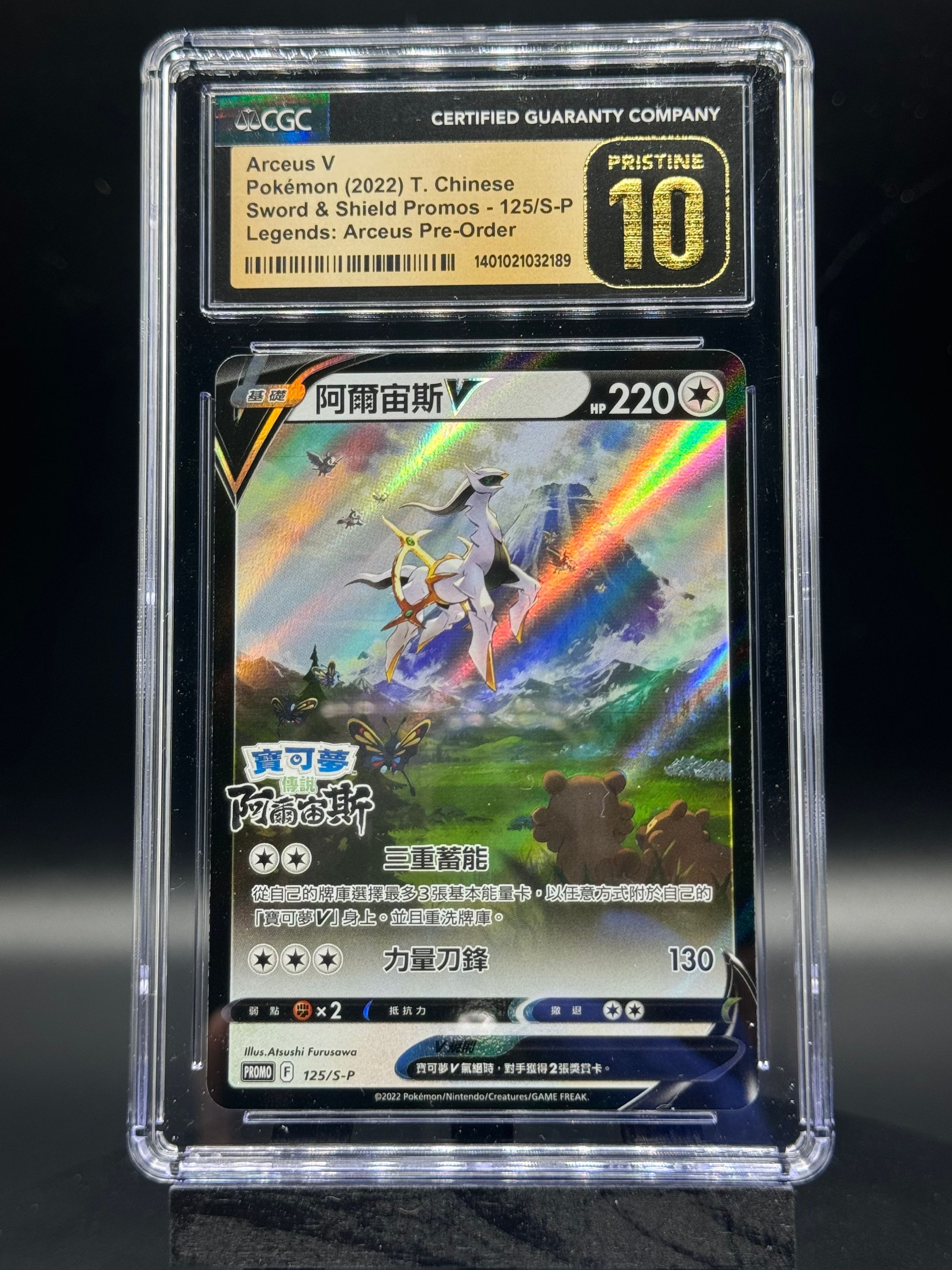 arceus v pokemon card value Amazon.com: Pokemon Assorted Lot of 50 Single Cards [Any Series] : Toys &  Games main image 1