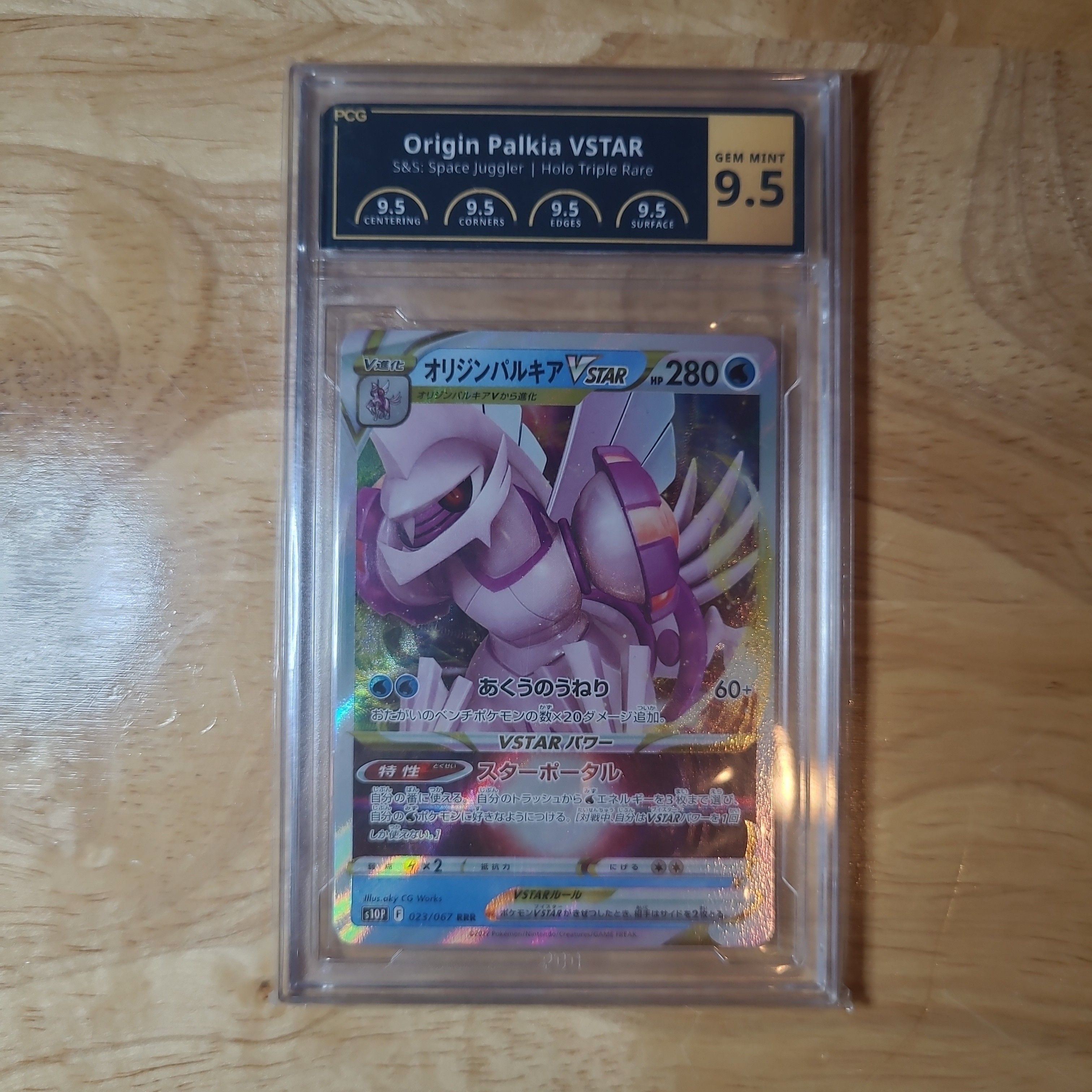 Origin Palkia VSTAR - Space Juggler PCG 9.5