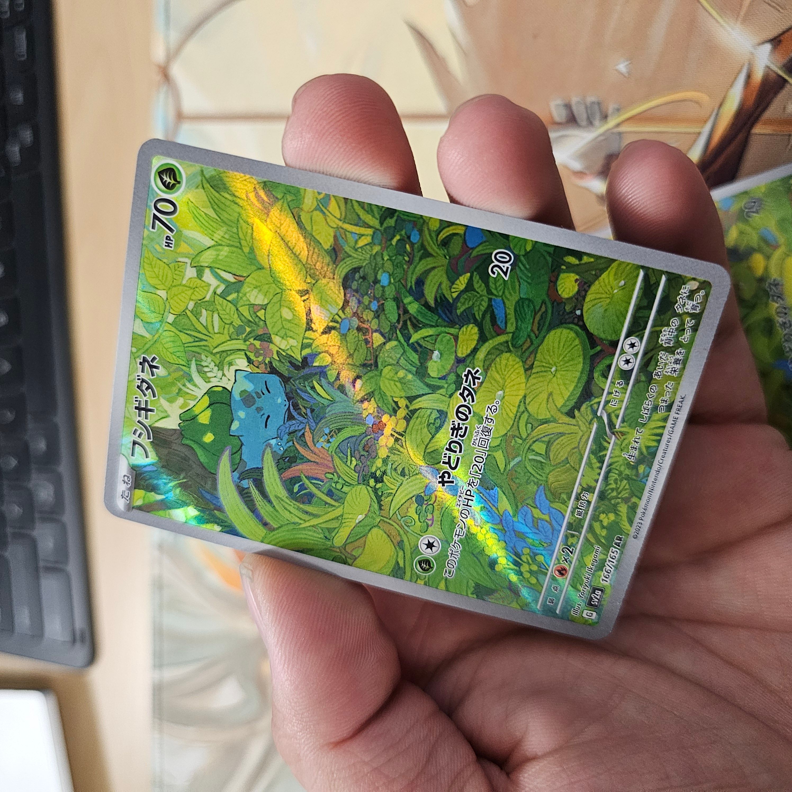 NM | Bulbasaur - 166/165 - SV: Scarlet & Violet 151 (sv2a