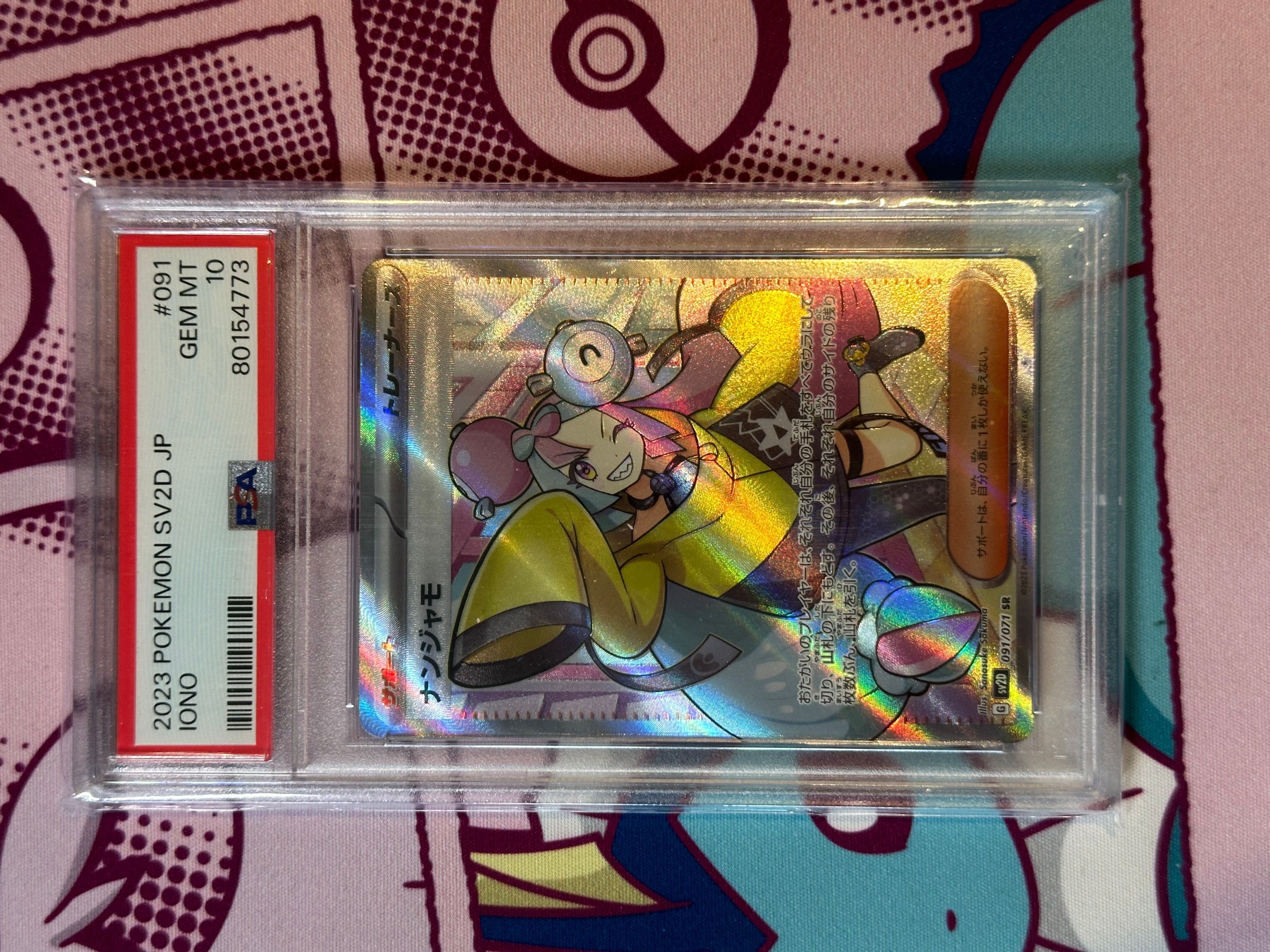 体*す様 PSA10 ART RARE 3枚セット マラカッチ　グルトン　コロト Team Rocket's Murkrow 106/098 Sv10: The Glory of Team Rocket