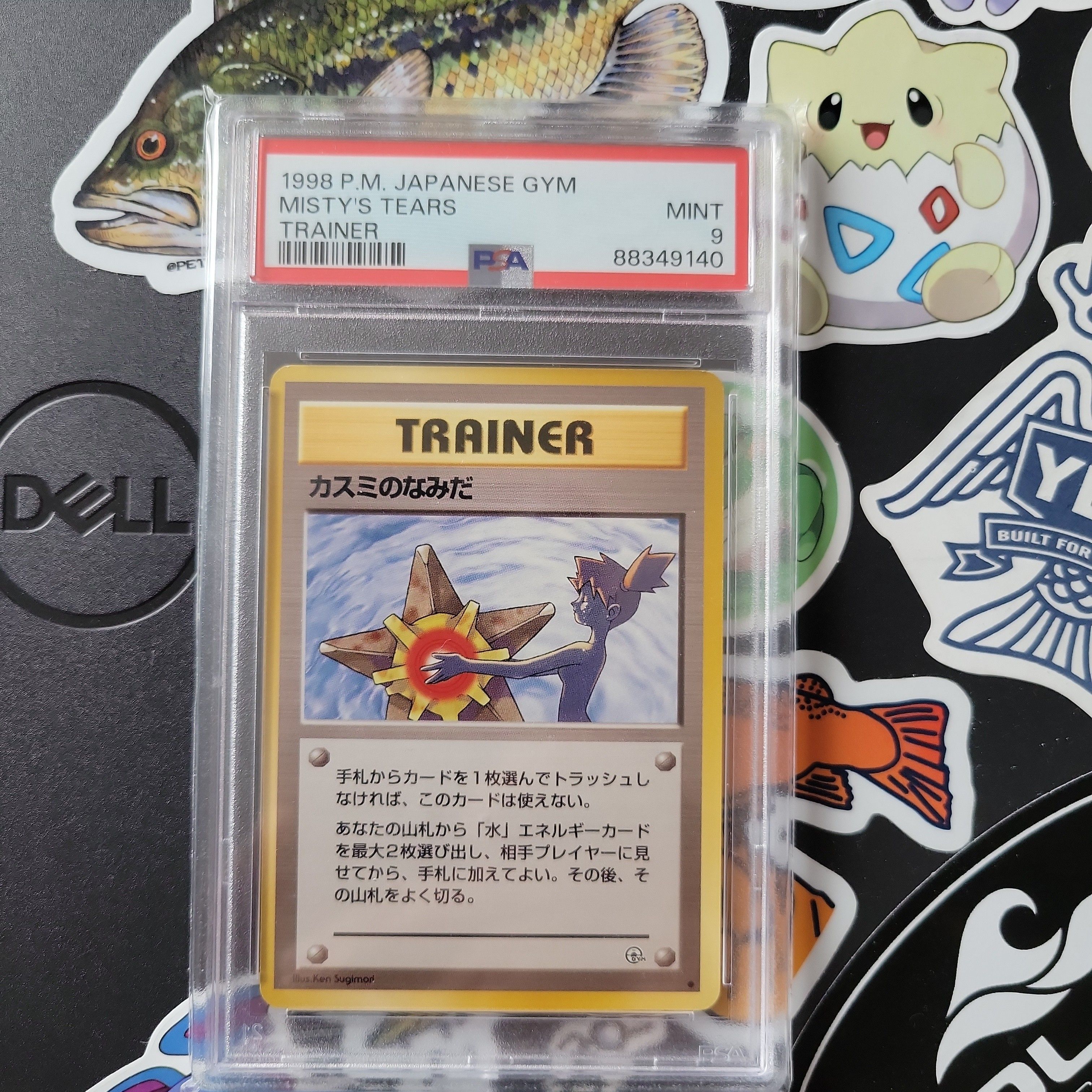 japanese pokemon card misty's tears Misty's Tears - 118/132 Trainer