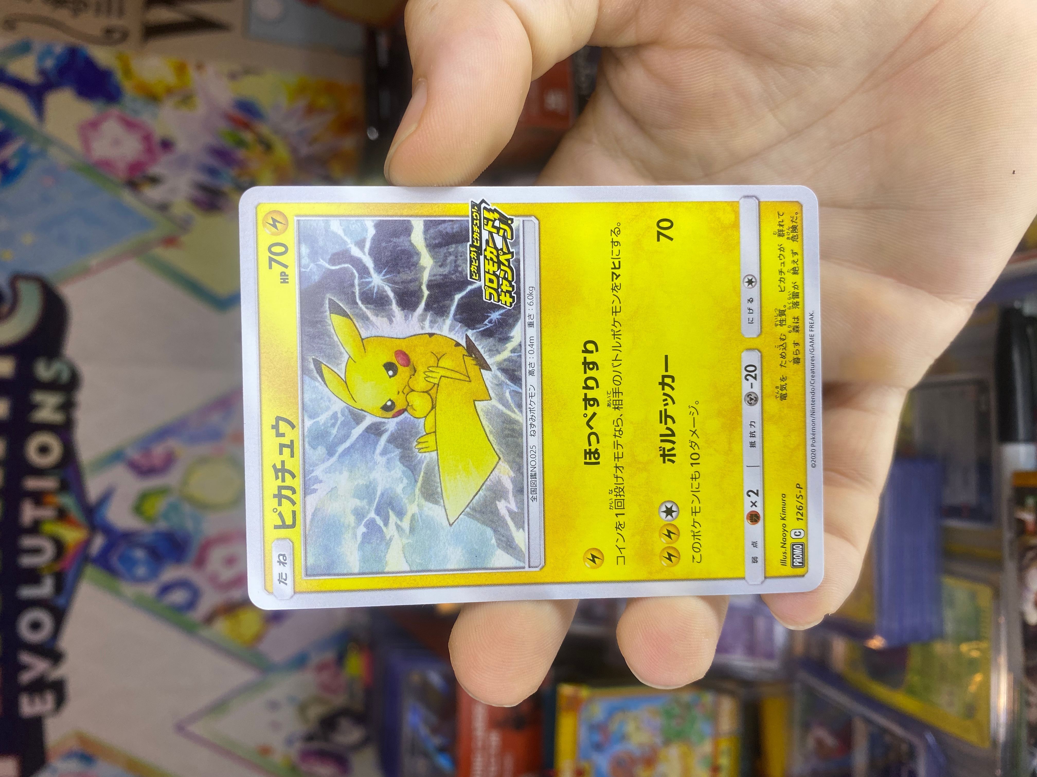 ペケコ 5日まで Pikachu 126/S-P LP-NM Pika Pika Promo 2020 Volt Tackle