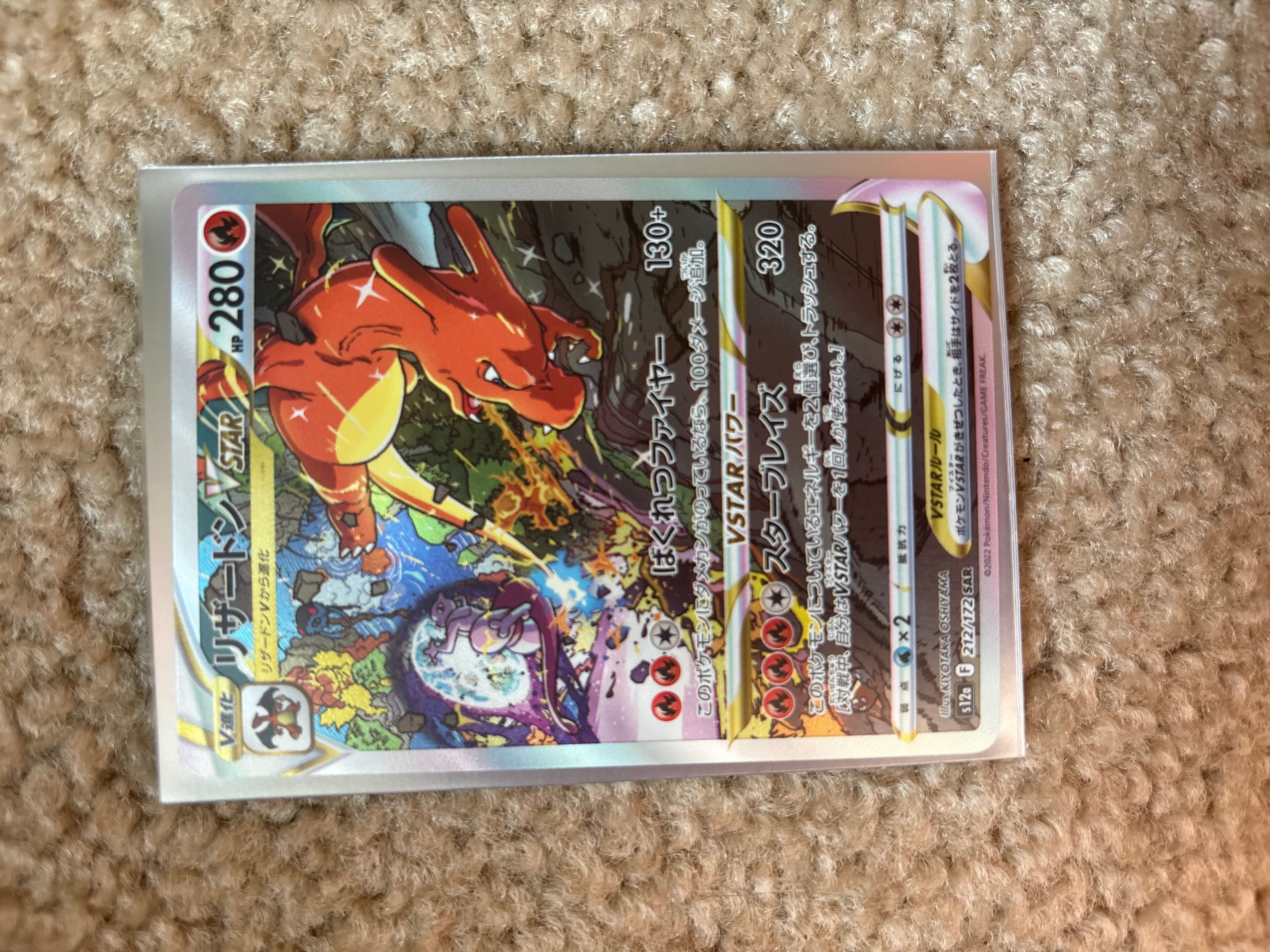 Charizard VSTAR #212 Pokemon store Japanese VSTAR Universe