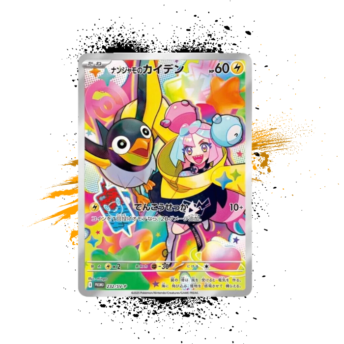 Battle Partners Iono Promo Card · Whatnot: Shop, Sell, Connect