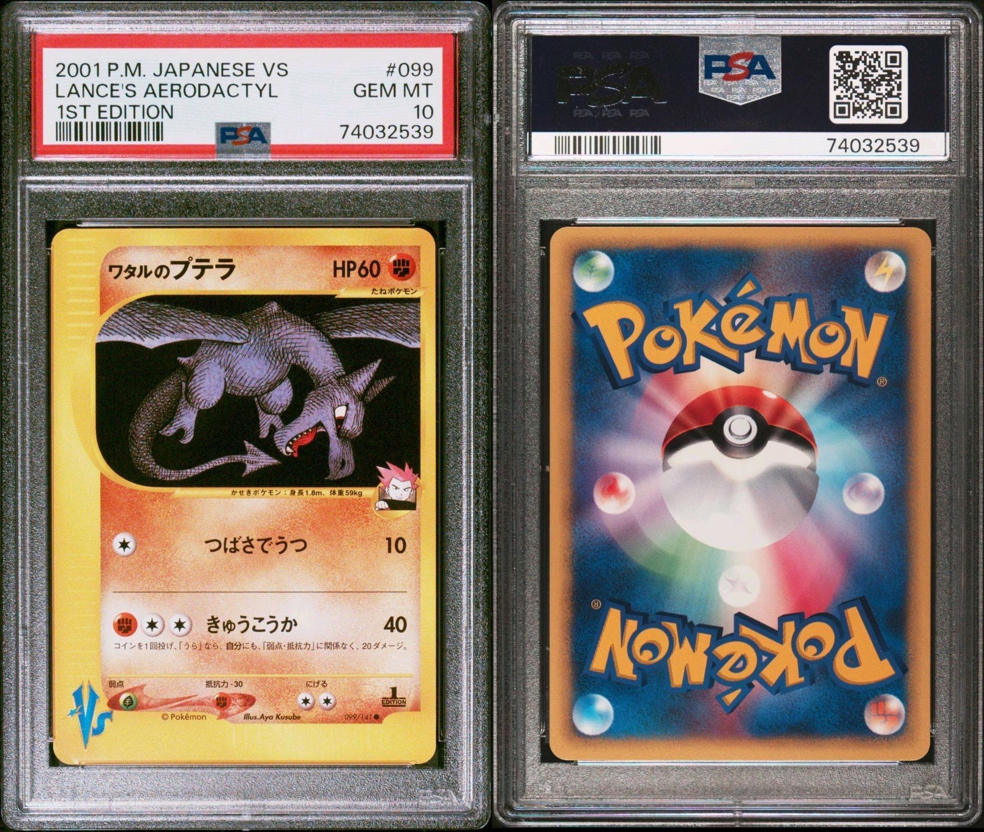 ebay pokemon cards 1995 Pokemon - Aerodactyl V
