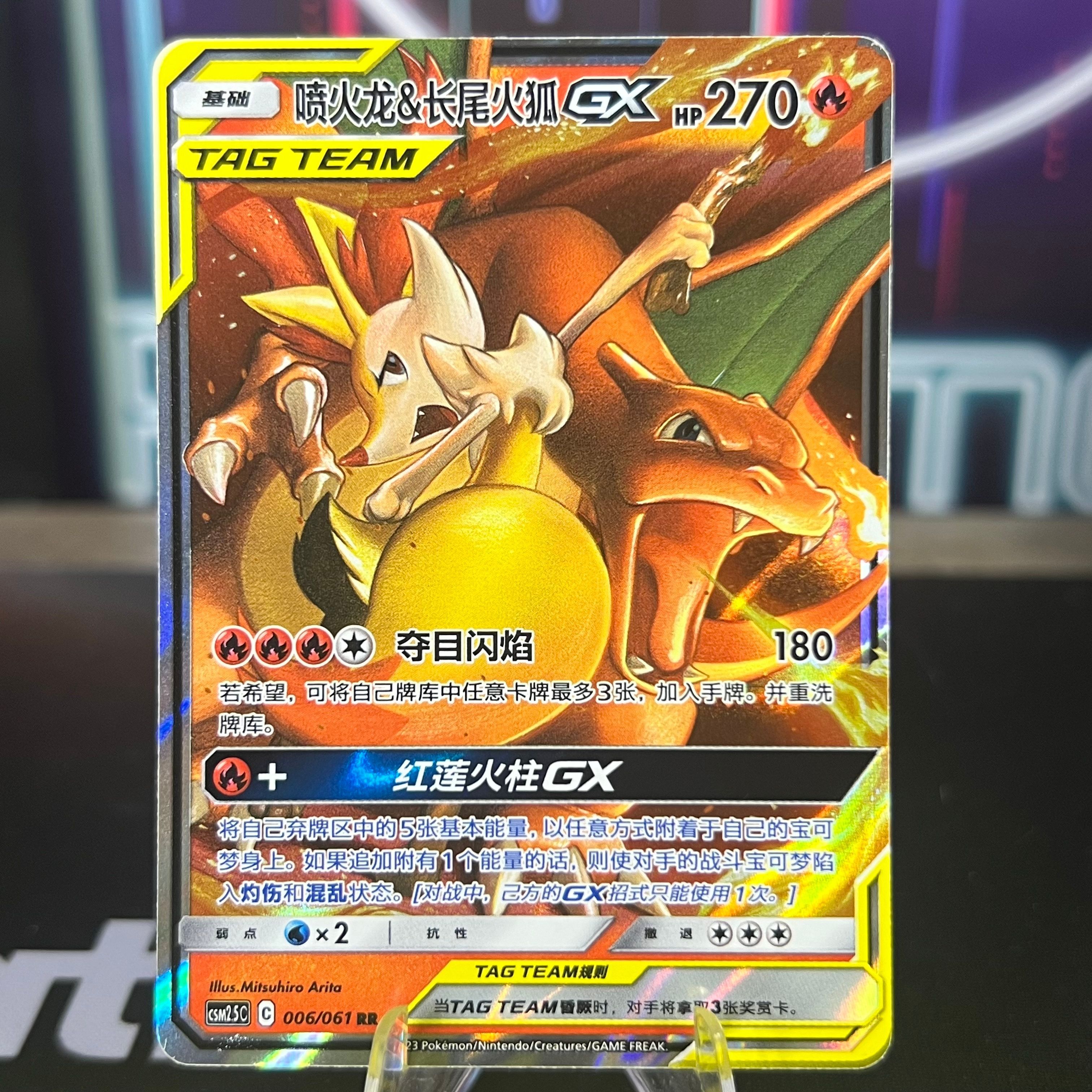 コリンシアン　プラチナム　GERRARD Charizard & Braixen GX 2019 Japanese Remix Bout #075/064