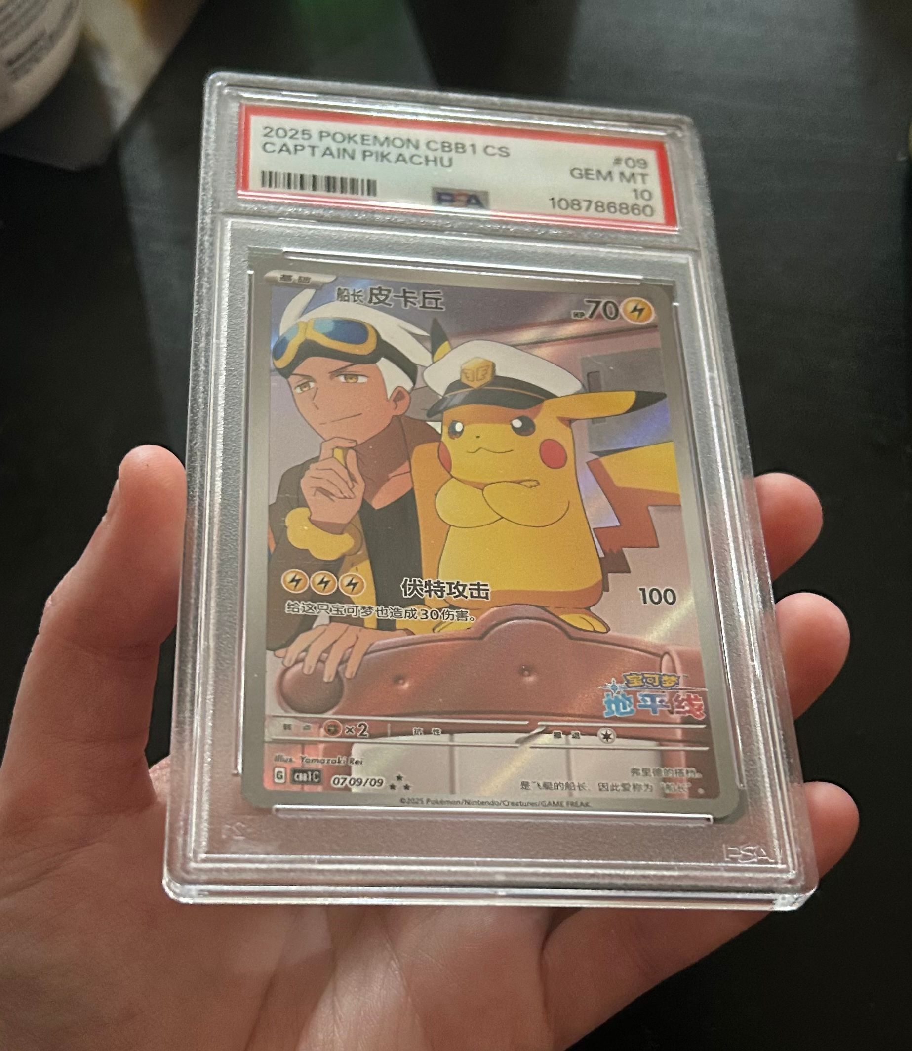 キャプテンピカチュウ CAPTAIN PIKACHU PSA10 2025 Captain Pikachu PSA 10 Mirror - Cardova Japan