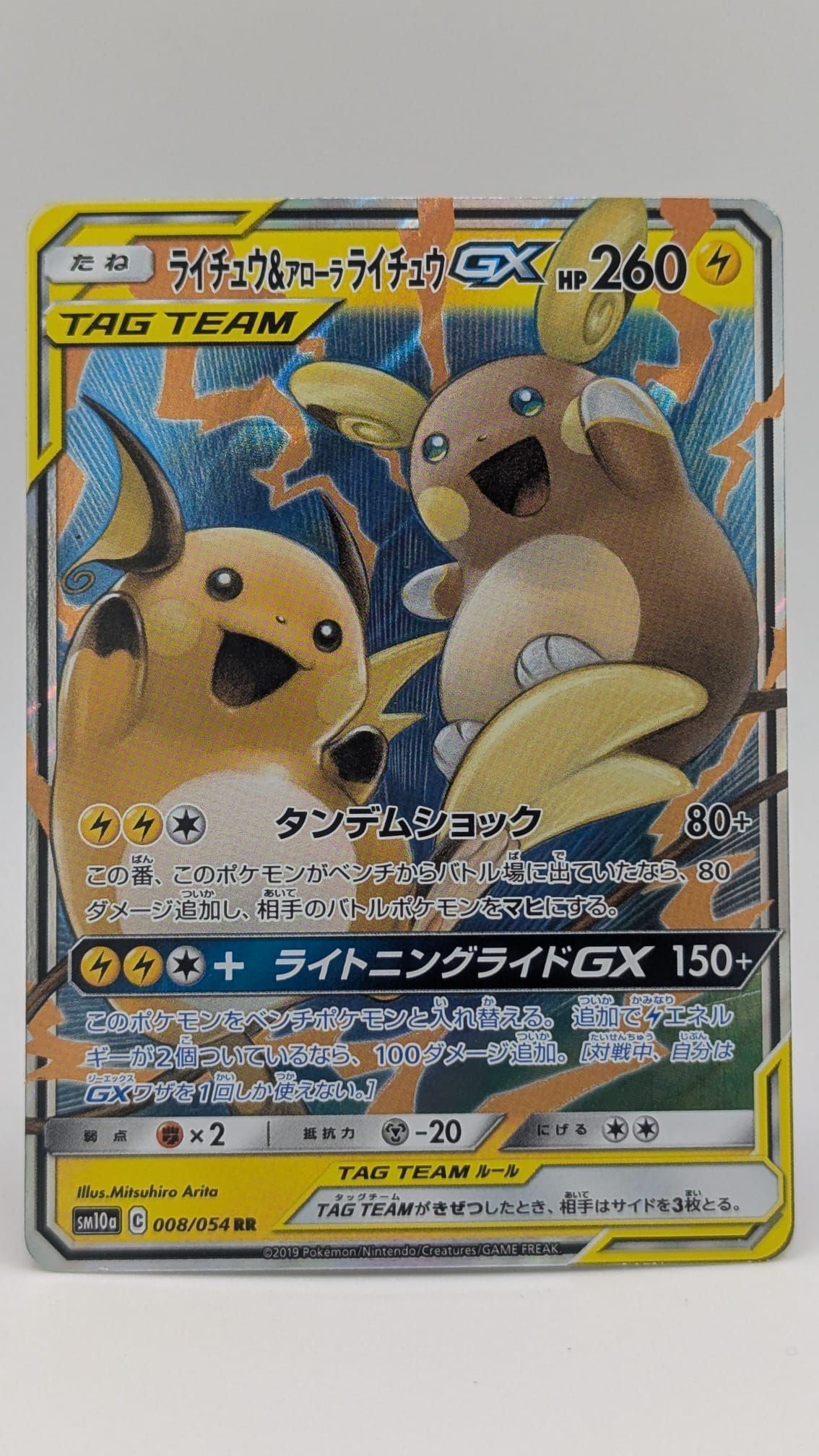 ★ア、ラッキー★エイプリル　8インチ s-l400.png