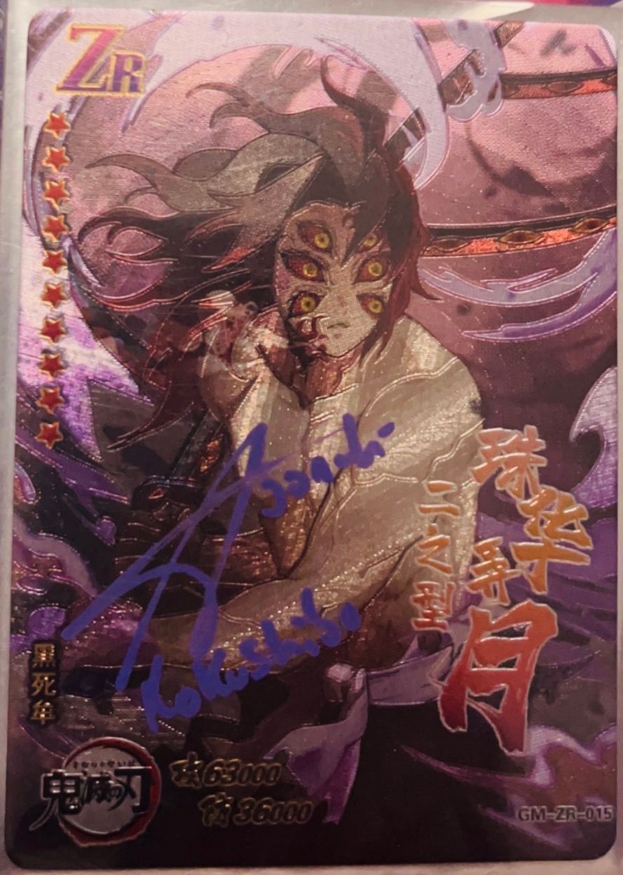 Tengen Uzui Demon Slayer Holo Mint Trading Card CCG TCG newest Rare Sliver Edition