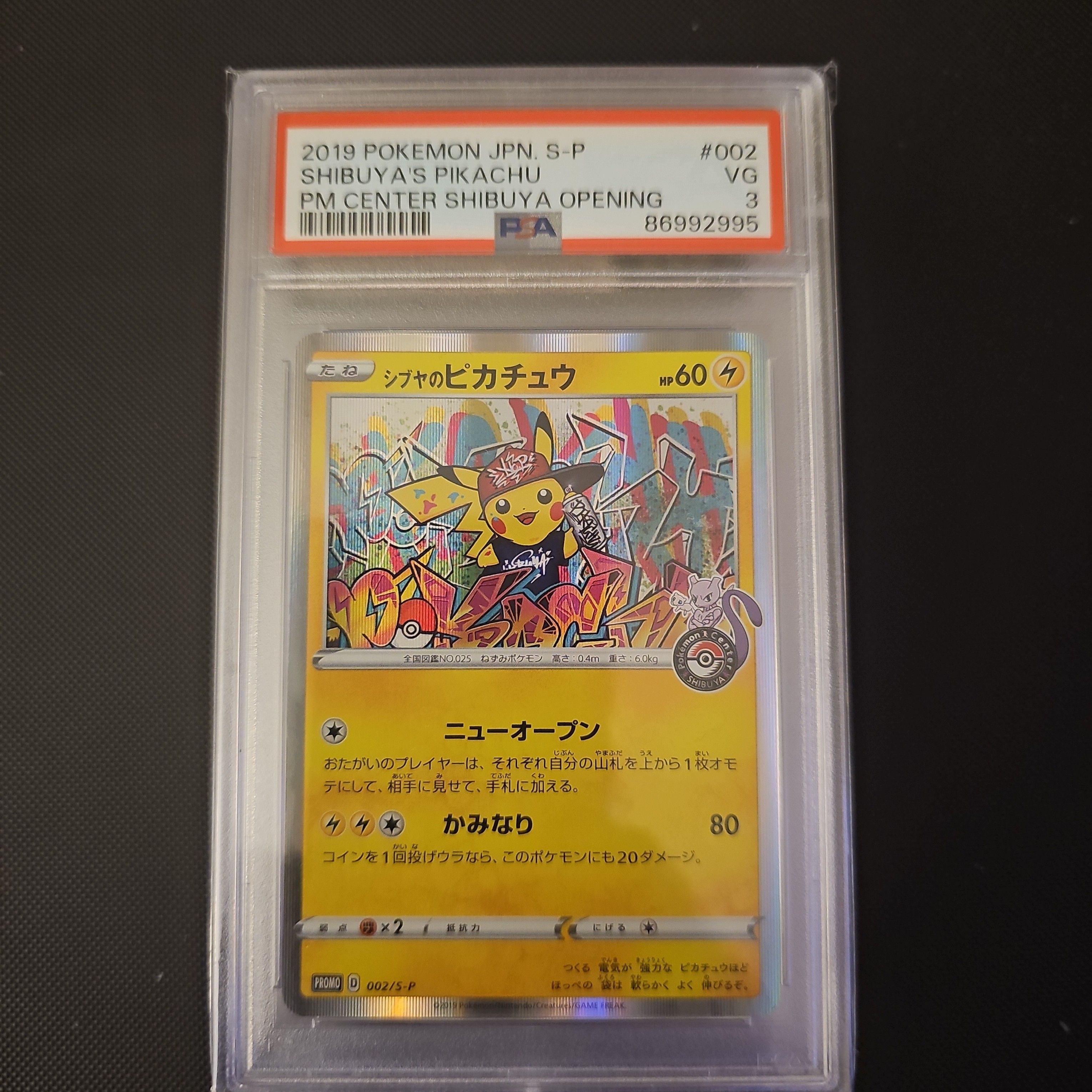 2019 Pokemon Japanese S Promo Shibuya'S Pikachu Pm Center
