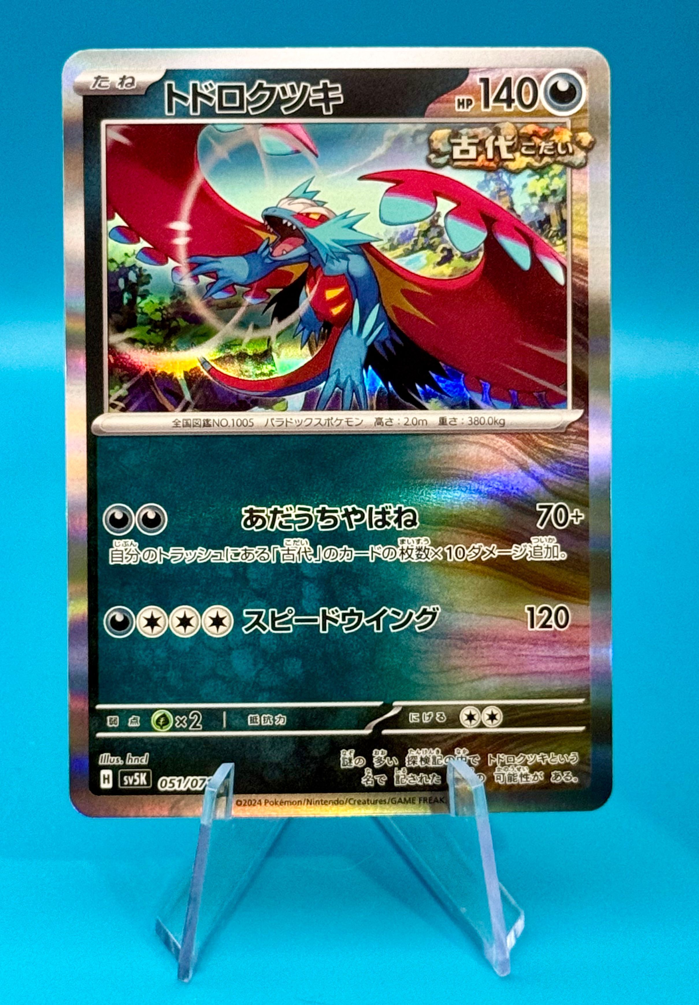 Roaring Moon 051/071 Holo Rare Japanese Wild Force sv5K