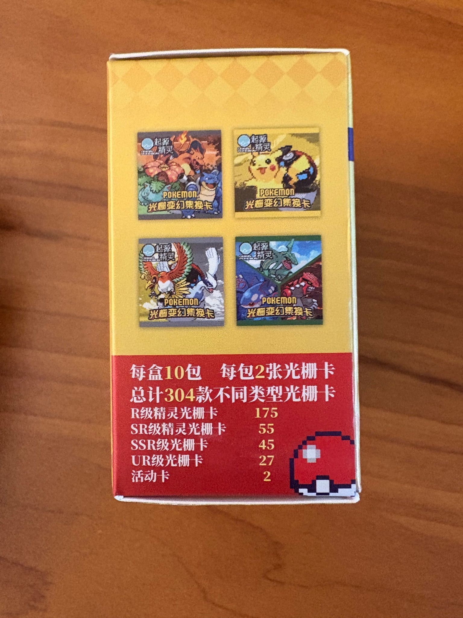Pokmon Chinese Eif Origin Gameboy Lenticular Booster Box  Wave 3, Factory  Sealed