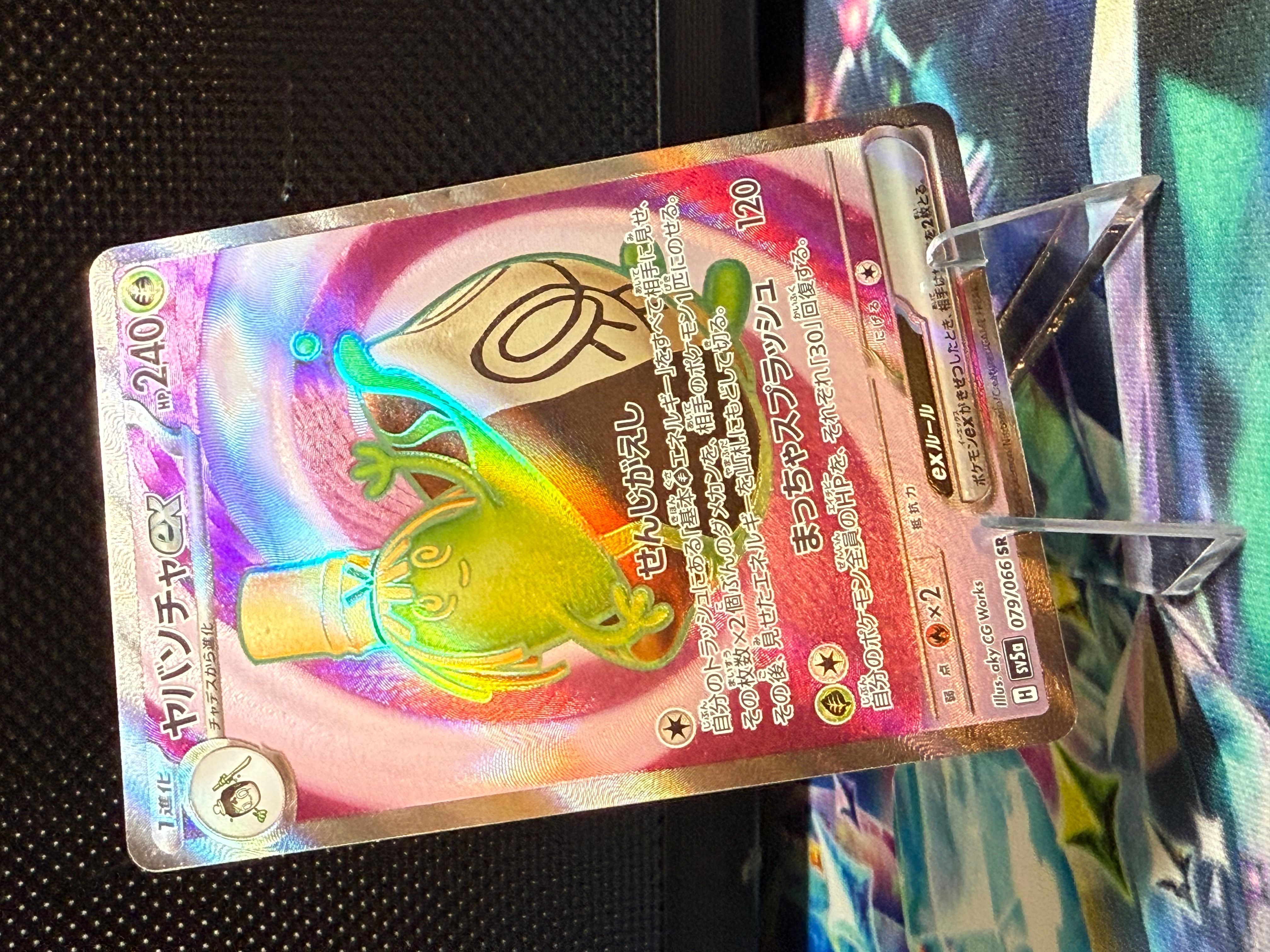 Sinistcha ex SR 079/066 SV5a Crimson Haze - Pokemon Card Sinistcha ex SR 079/066 SV5a Crimson Haze - Pokemon Card