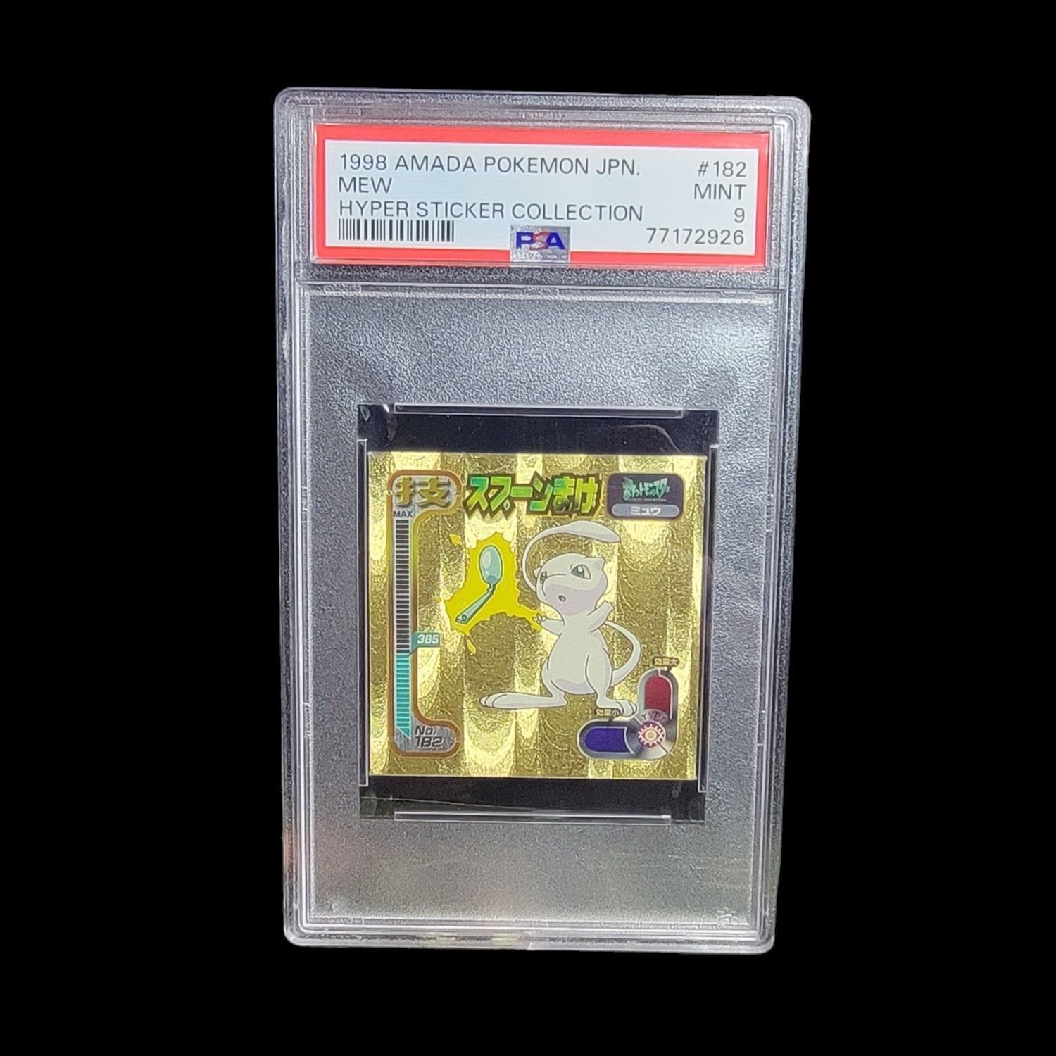 1997 AMADA リザードン ゴールド　ステッカー psa9 PSA 9 1999 Amada Pokemon Japan Mew GOLD Super DX Gold