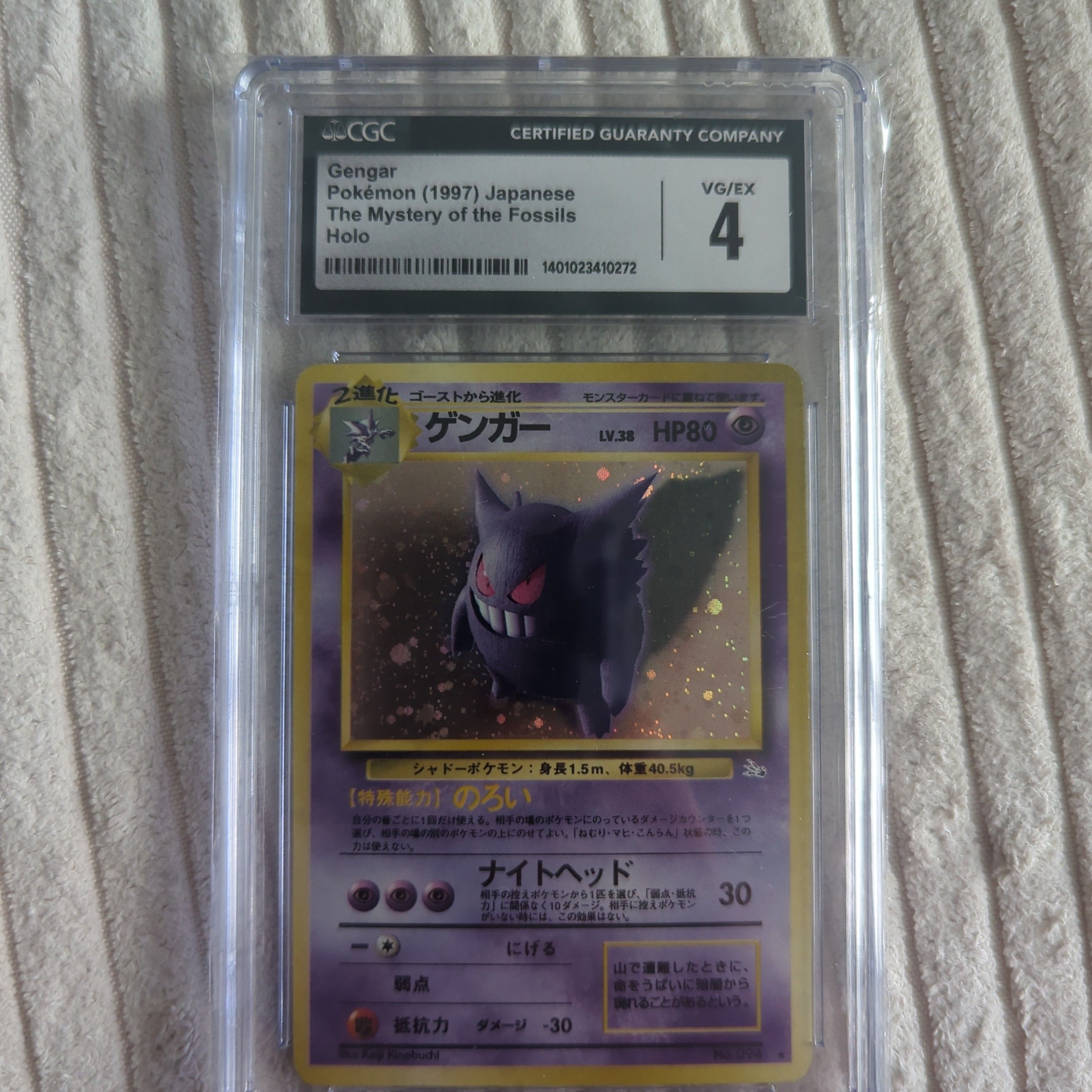 A-) Dark Gengar No.094 Neo Genesis Holo Pokemon card