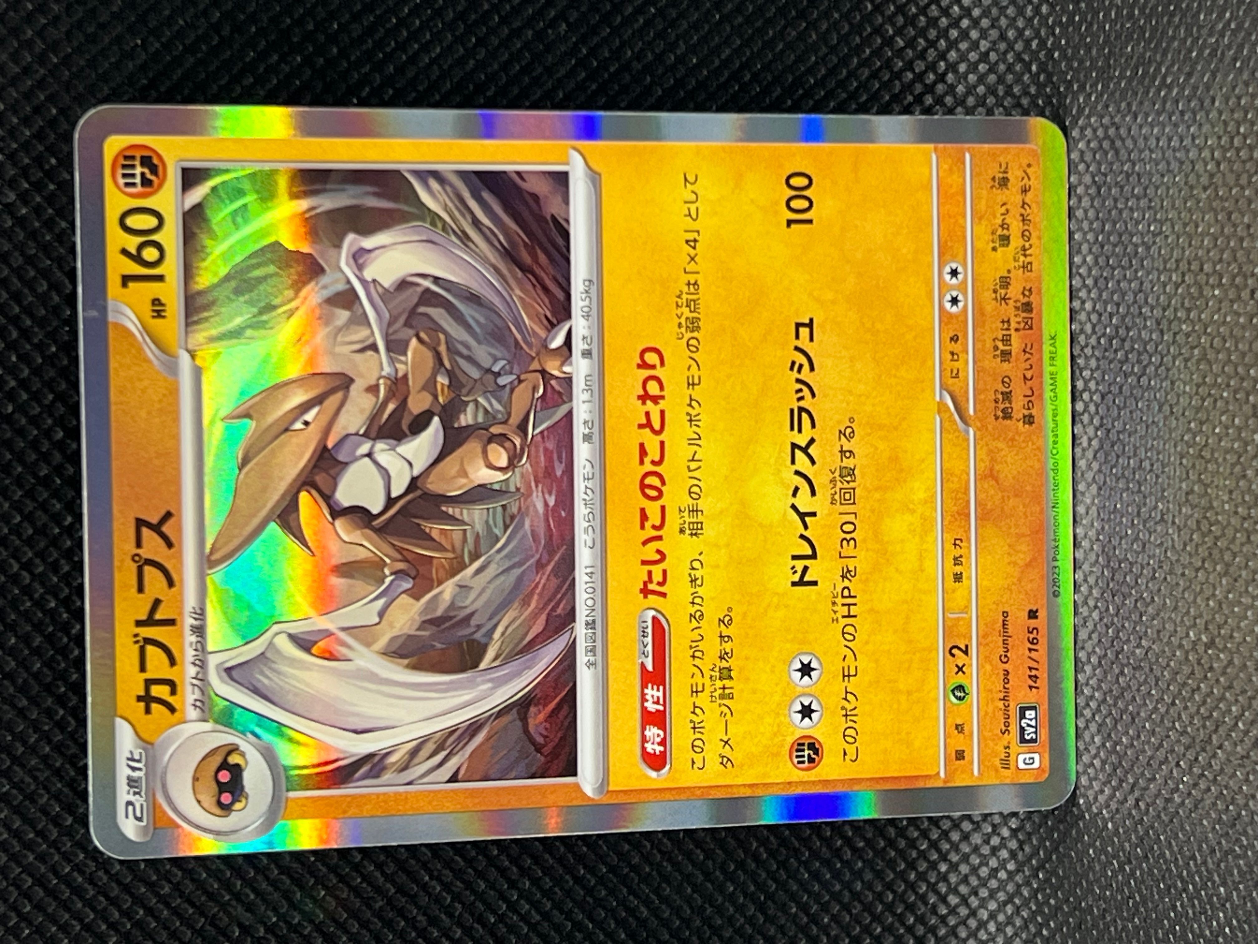 Pokémon TCG Kabutops 141/165 Japanese Holo Rare Near Mint · Whatnot: Shop,  Sell, Connect, image size:3024x4032