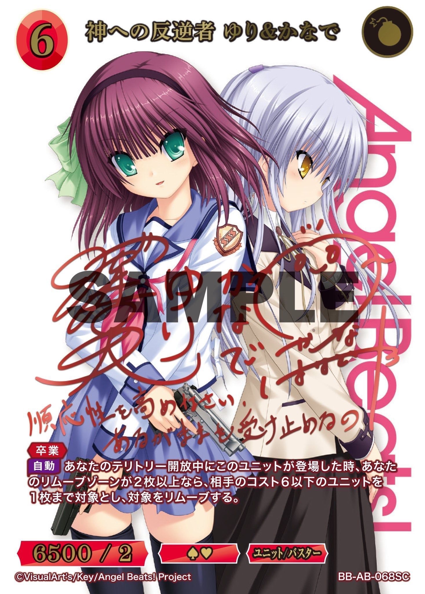 たろー　Angel Beats! NEW Build Divide TCG 