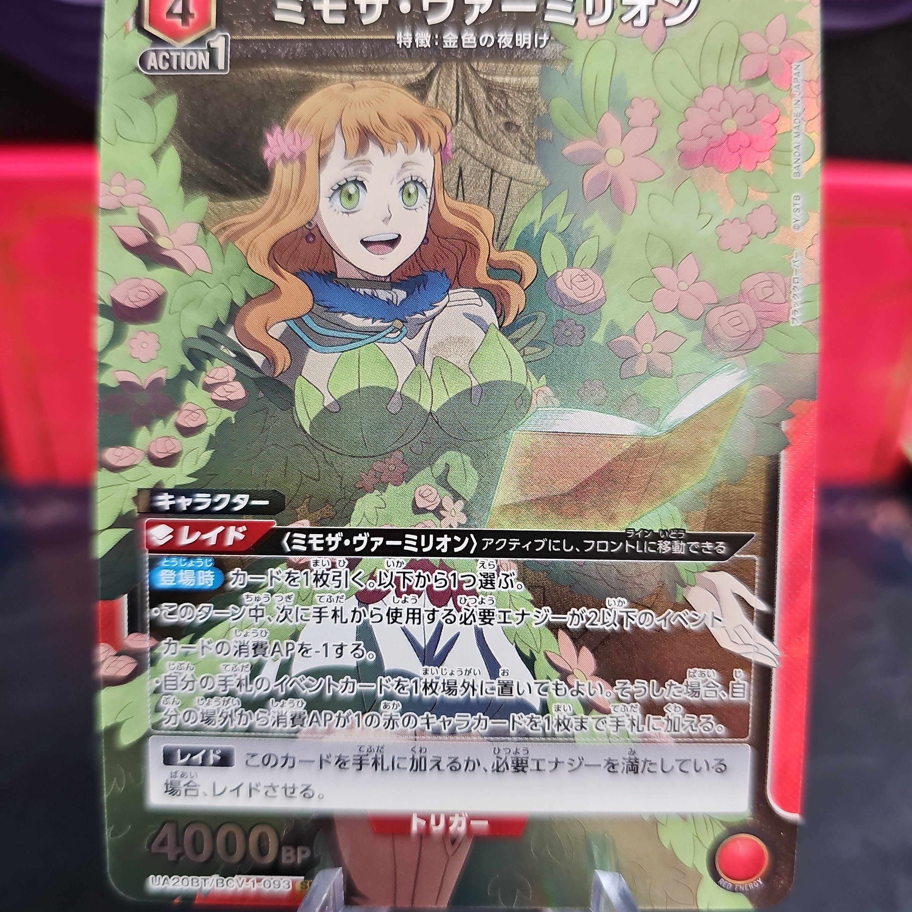 3　パラレル SR★★ ミモザ・ヴァーミリオン ブラクロ　 BCV-1-093 Parallel Sr Mimosa Vermillion Brachro Bcv-1-093 | eBay