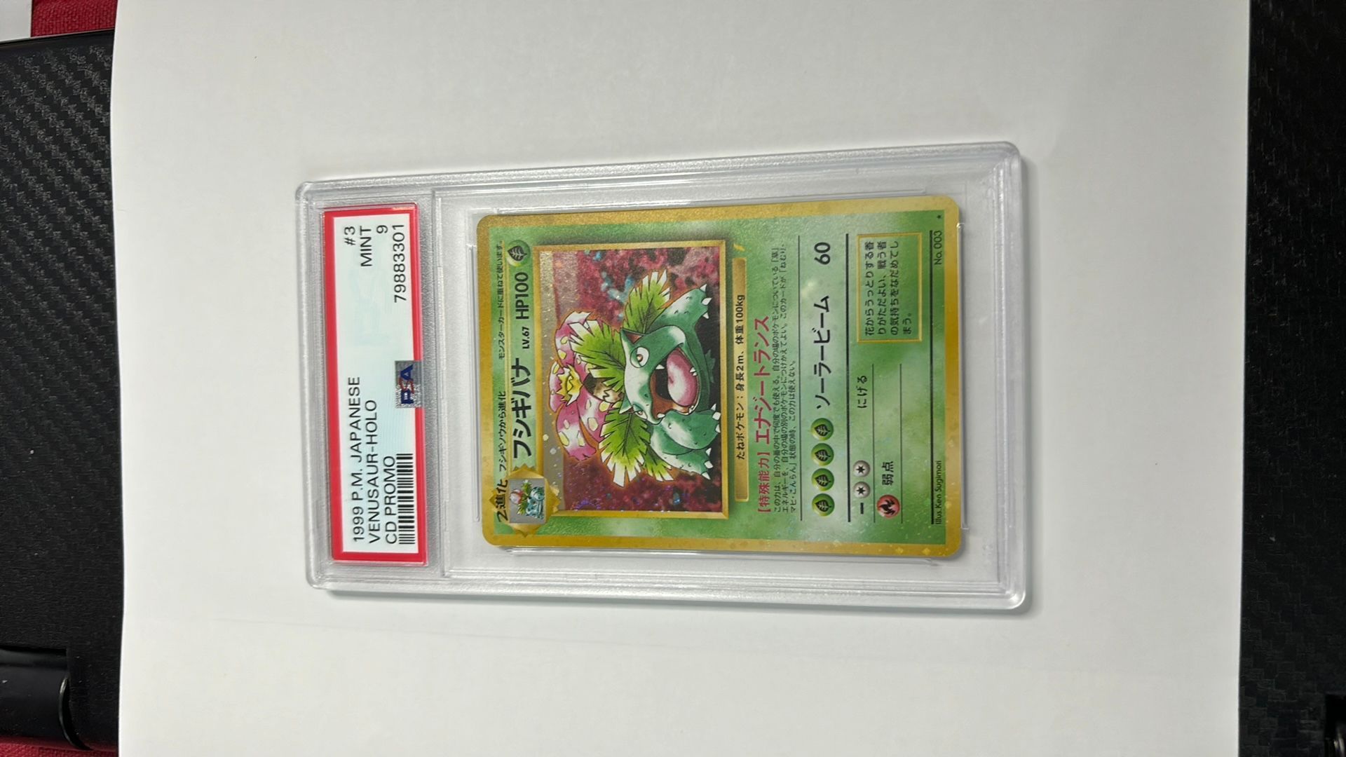 pokemon japanese cd promo cards 1999 Pokemon Cd Promo Japanese Holo Blastoise #009 PSA 7 – Monmouth Sports  Cards