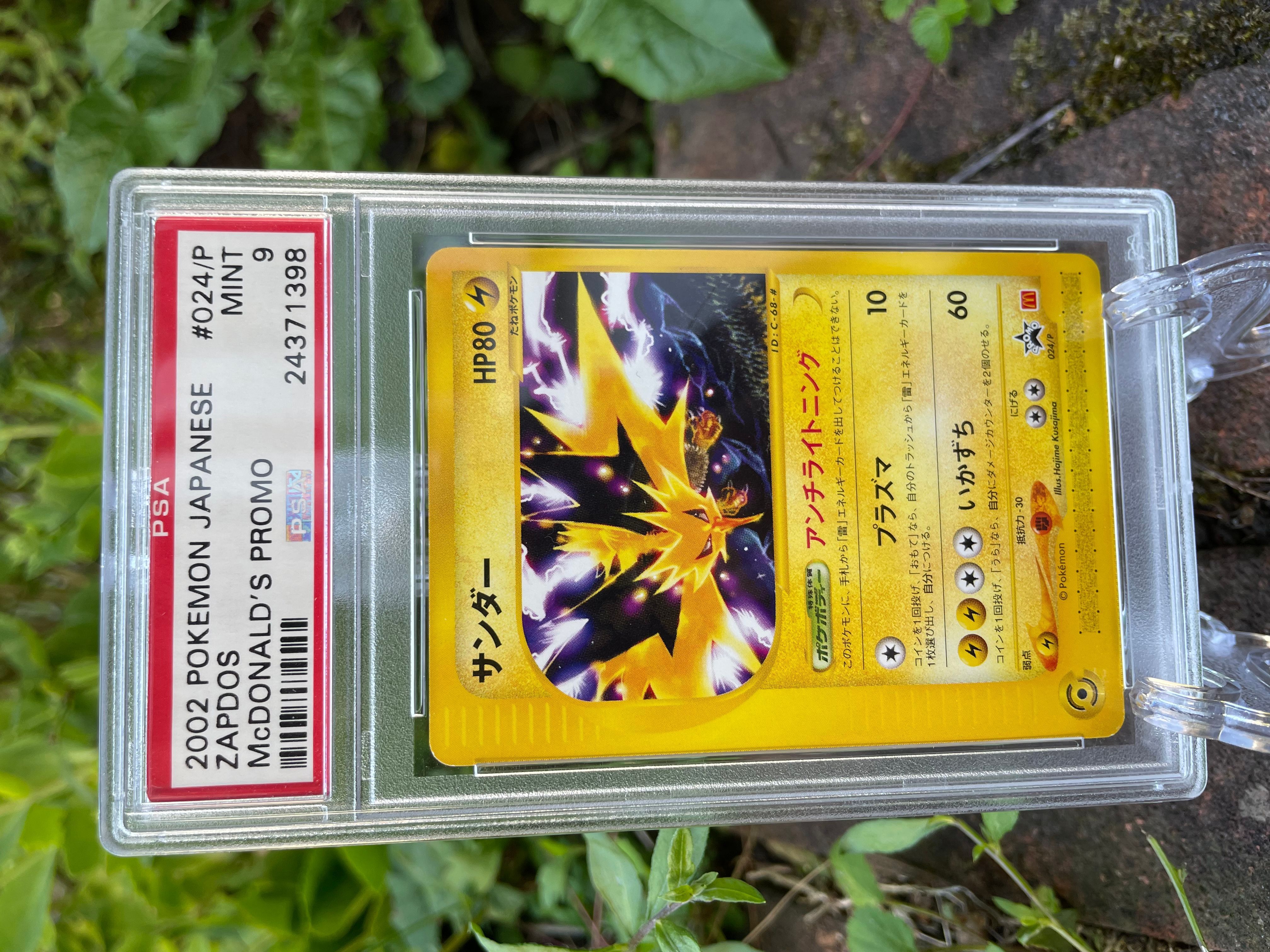 サンダー マクドナルドプロモ PSA9 024/P 最安値 Zapdos サンダー マクドナルドプロモ PSA9 024/P 最安値 Zapdos - メルカリ