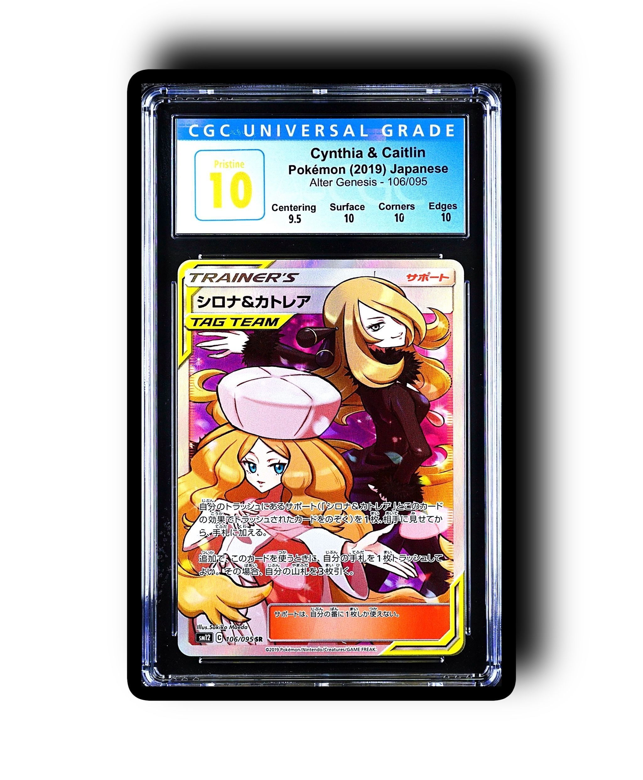 CGC 10 PRISTINE Cynthia & Caitlin Pokmon (2019) Japanese Alter Genesis -  106/095  Whatnot: Shop, Sell, Connect