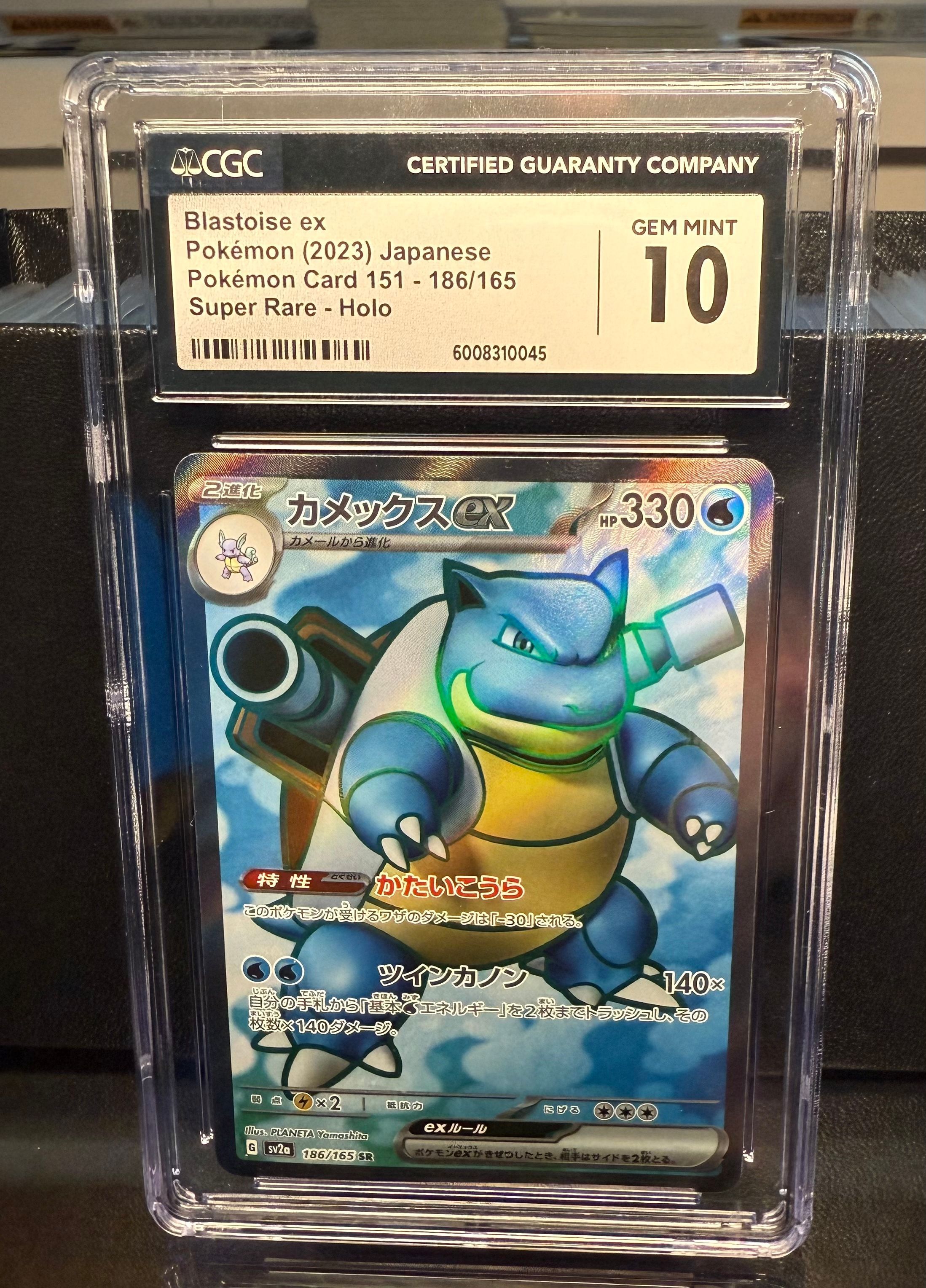 Blastoise ex Pokémon (2023) Japanese Pokémon Card 151 - 186/165