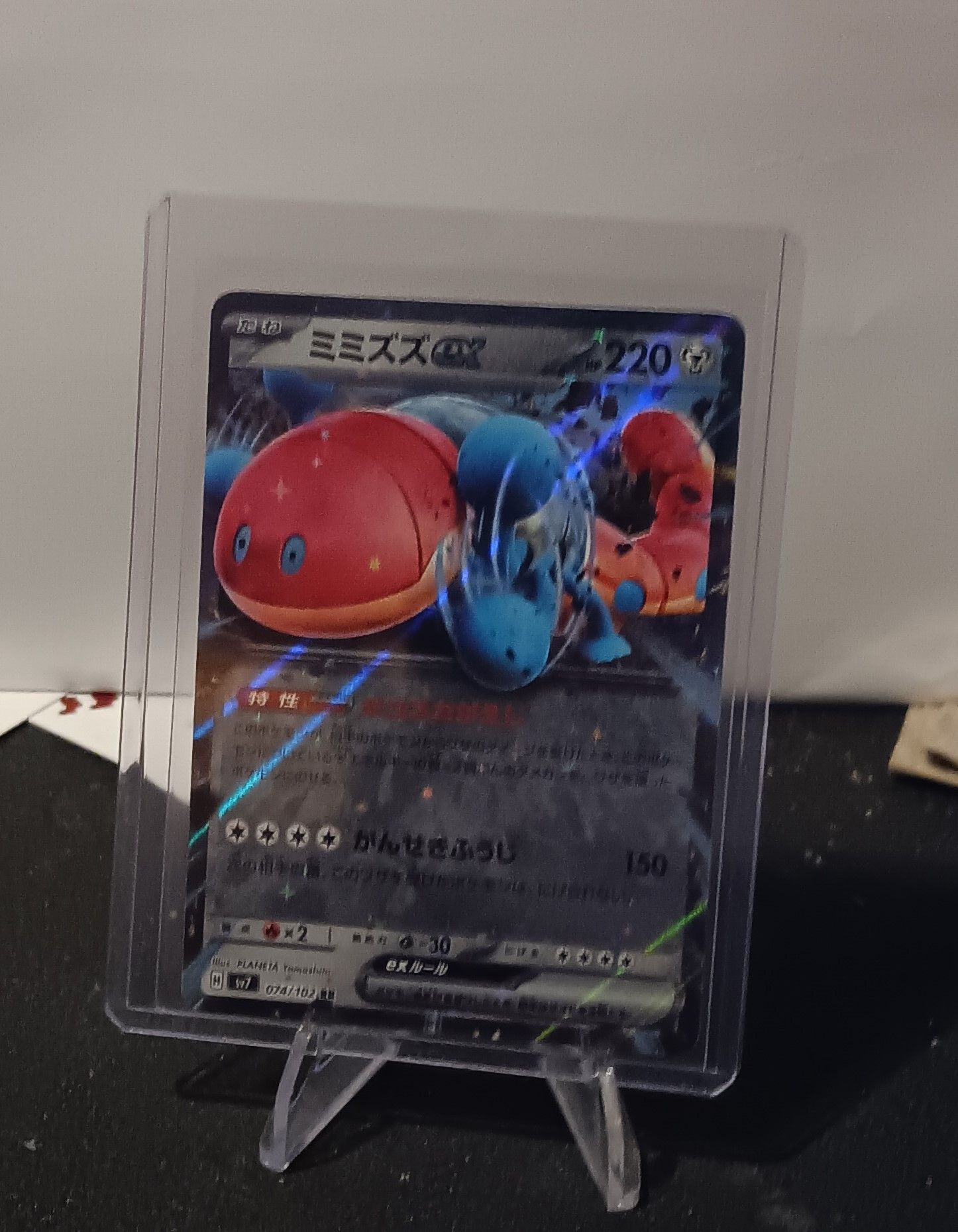 Japanese Orthworm EX 074/102 · Whatnot: Shop, Sell, Connect