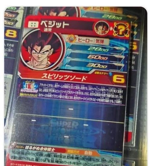 PSA 10 Super Dragon Ball Heroes SDBH MM4-SEC Vegito Card