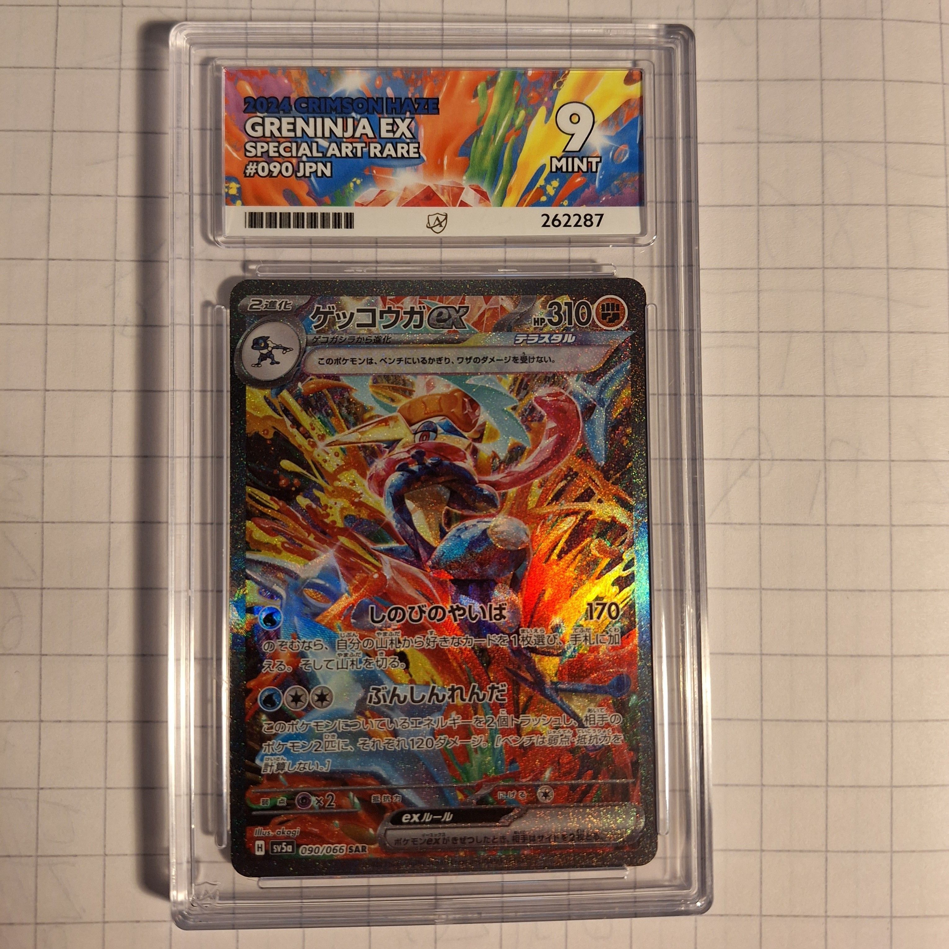 rare greninja pokemon card Greninja - 9/18 - Rare Holo Foil Card - Detective Pikachu main image 1