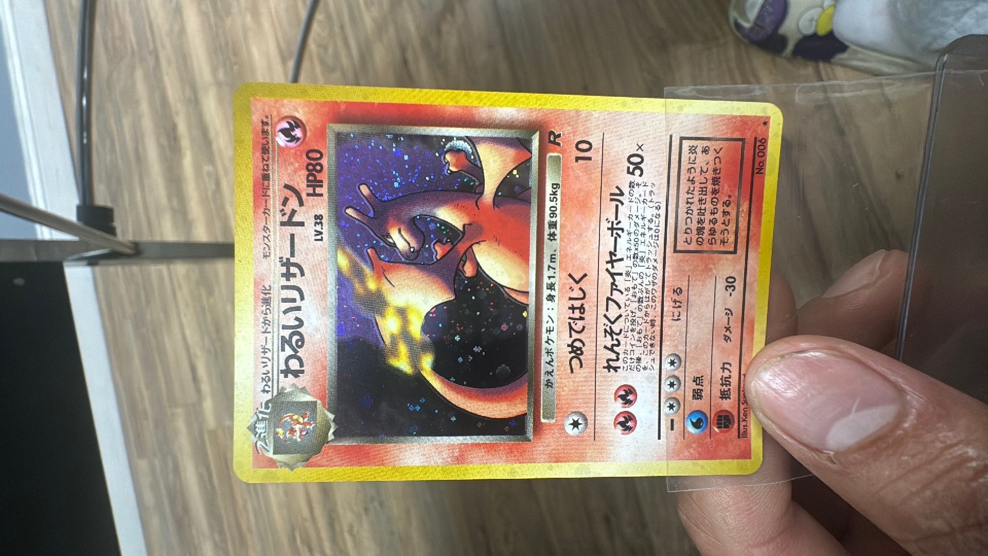 Dark Charizard Japanese  Whatnot: Shop, Sell, Connect