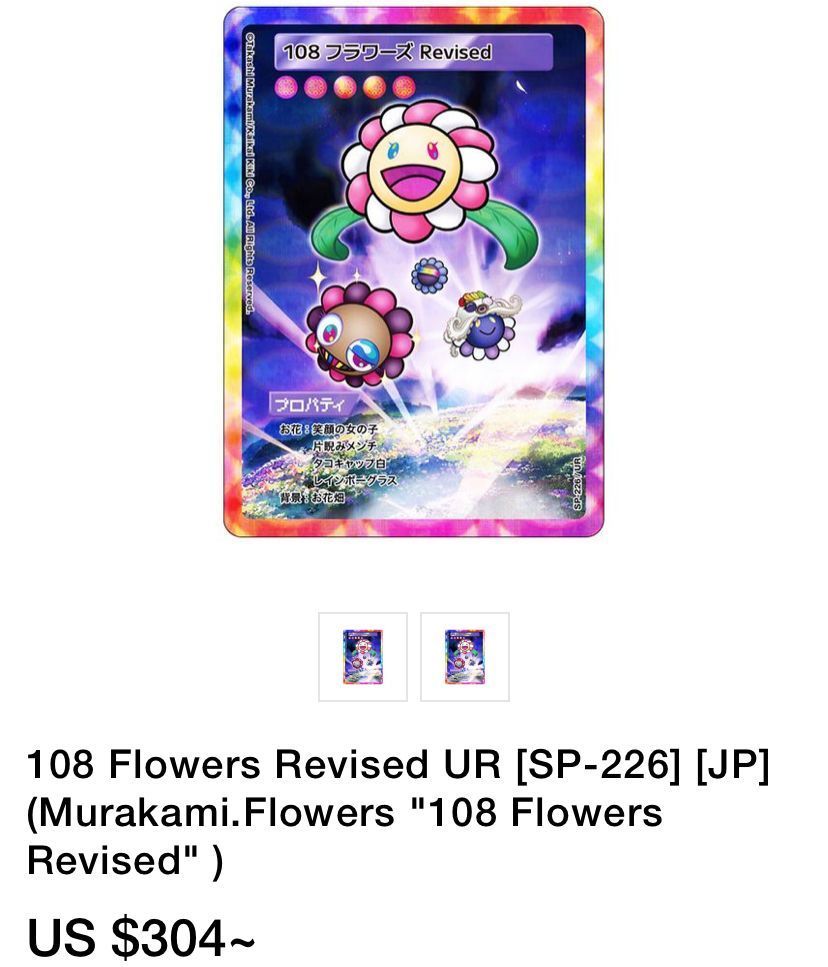 F. Murakami Flowers 108 Flowers Revised (Japanese ver.) Booster