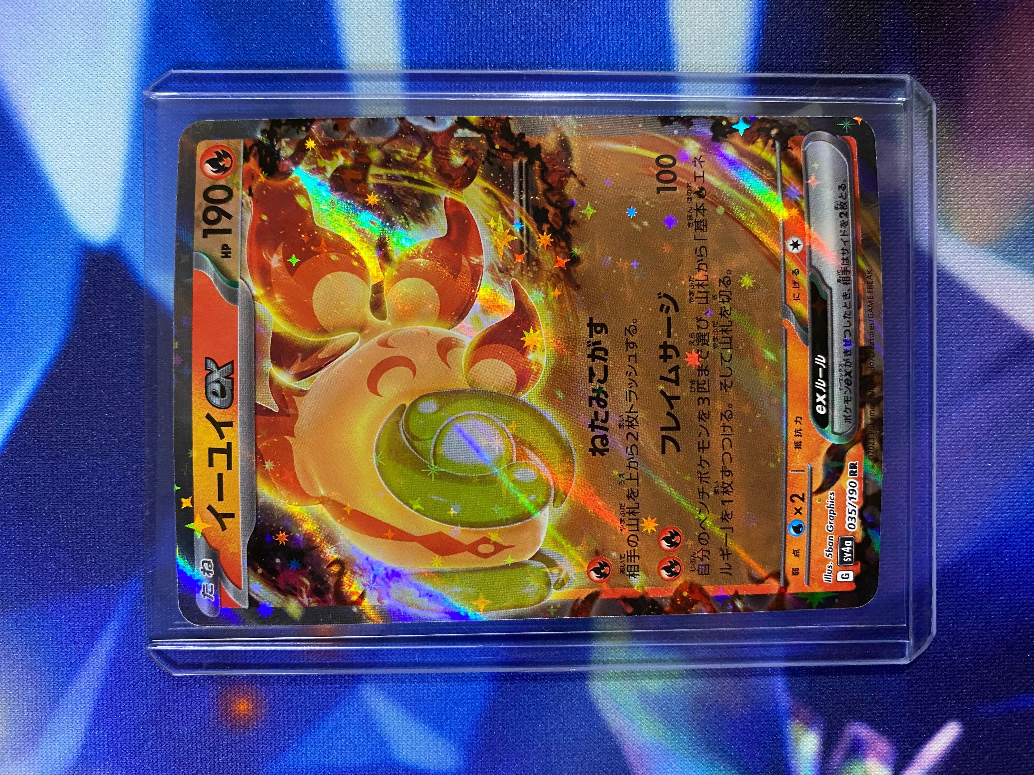 ❤奇跡さま❤consul❤ Chi-Yu Ex - (035/190) · Whatnot: Shop, Sell, Connect