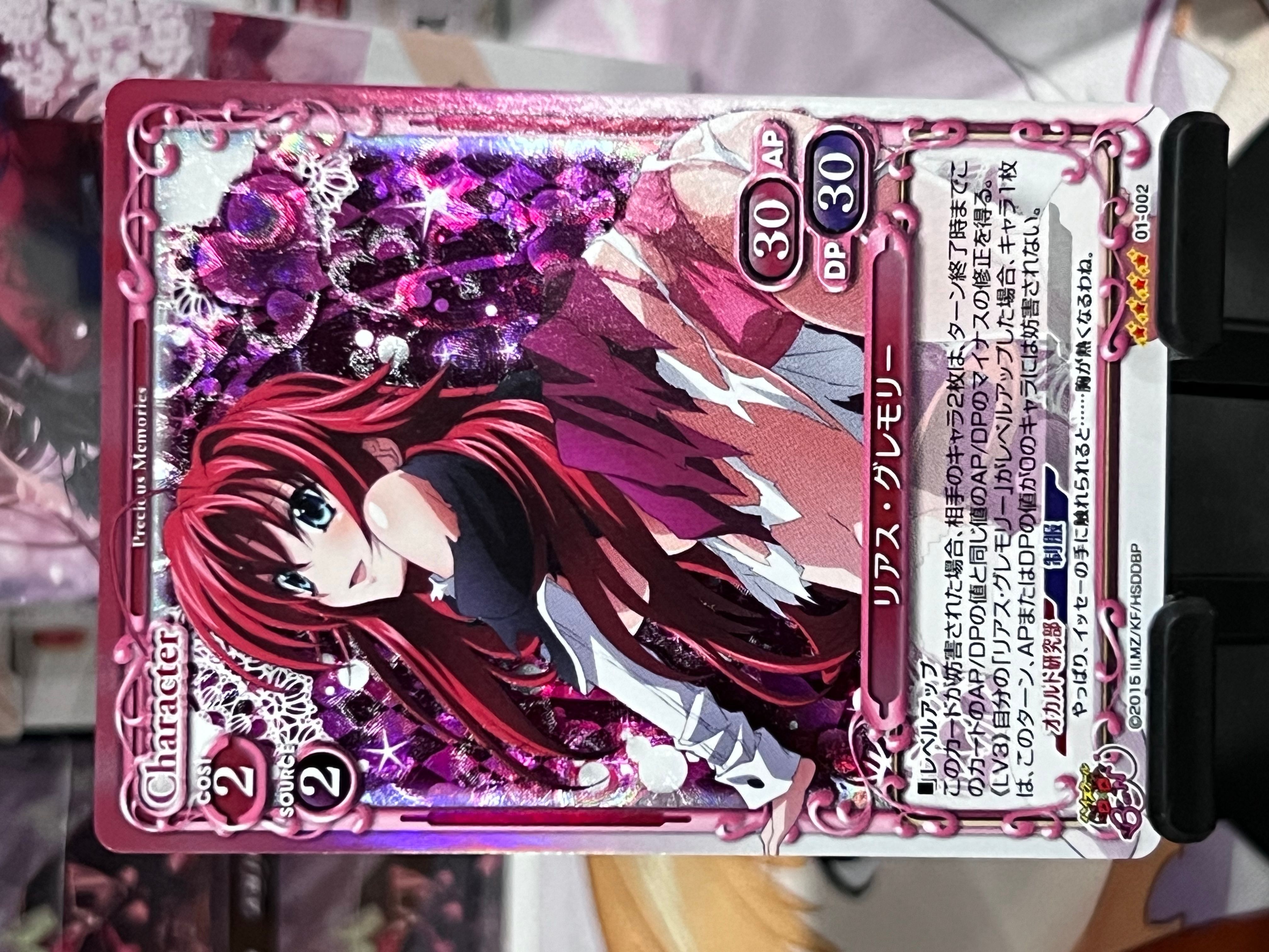 High School DxD BorN 1.0 (Precious Memories) Rias Gremory 01