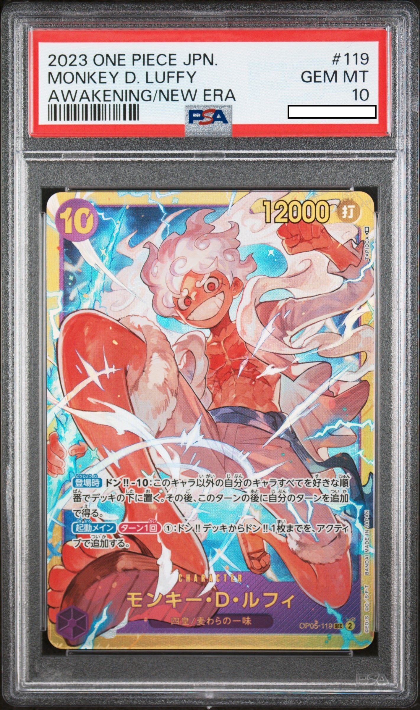 OP) JP PSA 10 OP05-119 SEC Monkey D. Luffy Alt · Whatnot: Shop, Sell,  Connect