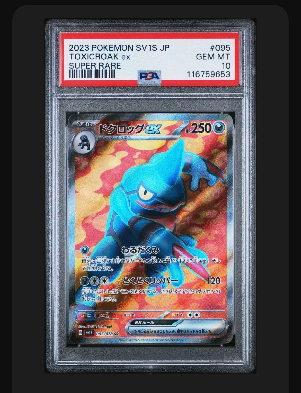 PSA 10 - Toxicroak EX 095/078 Full Art 2023 Japanese Graded
