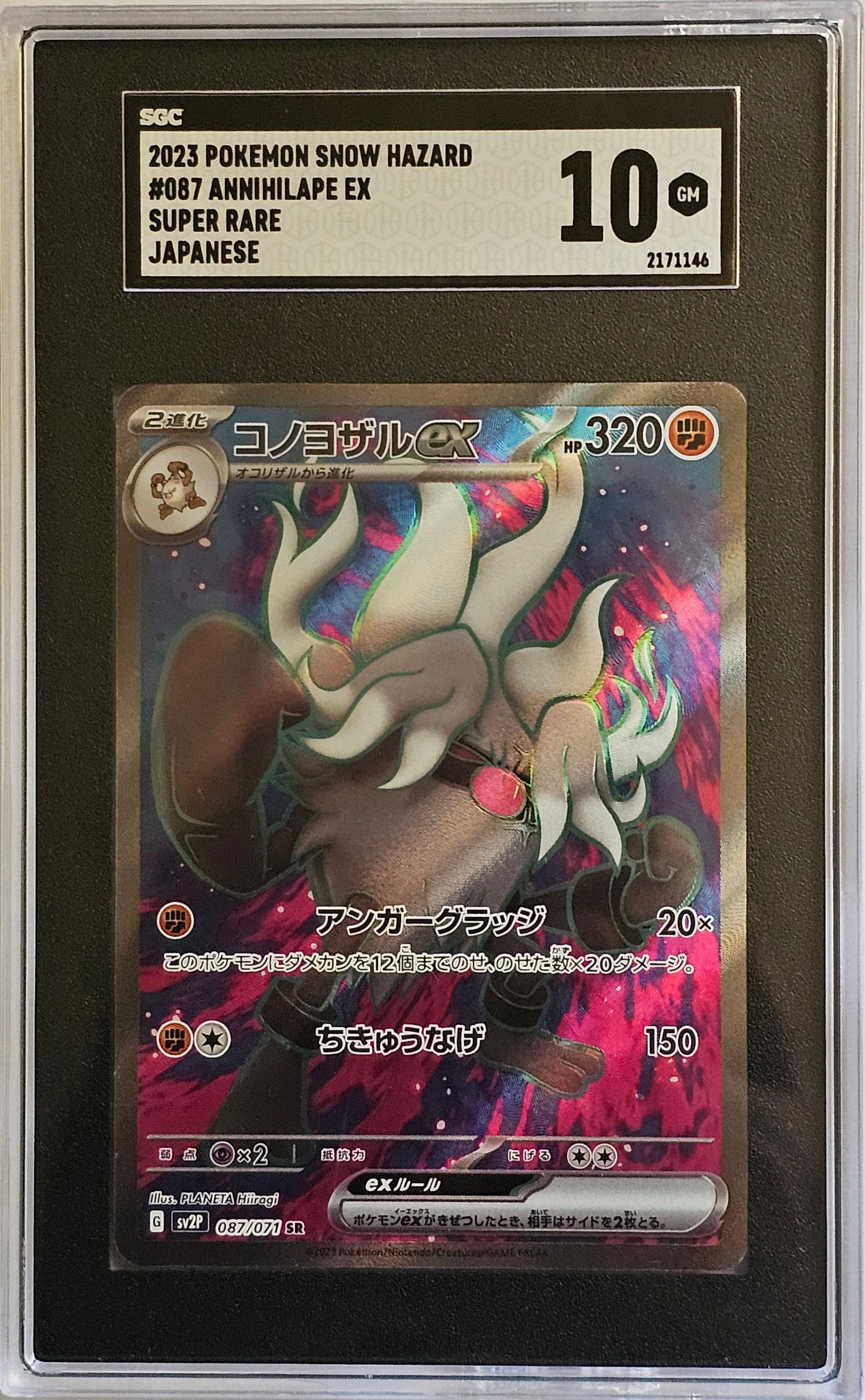annihilape ex pokemon card Annihilape ex 032 Promo Holo Rare Pokemon Card main image 1