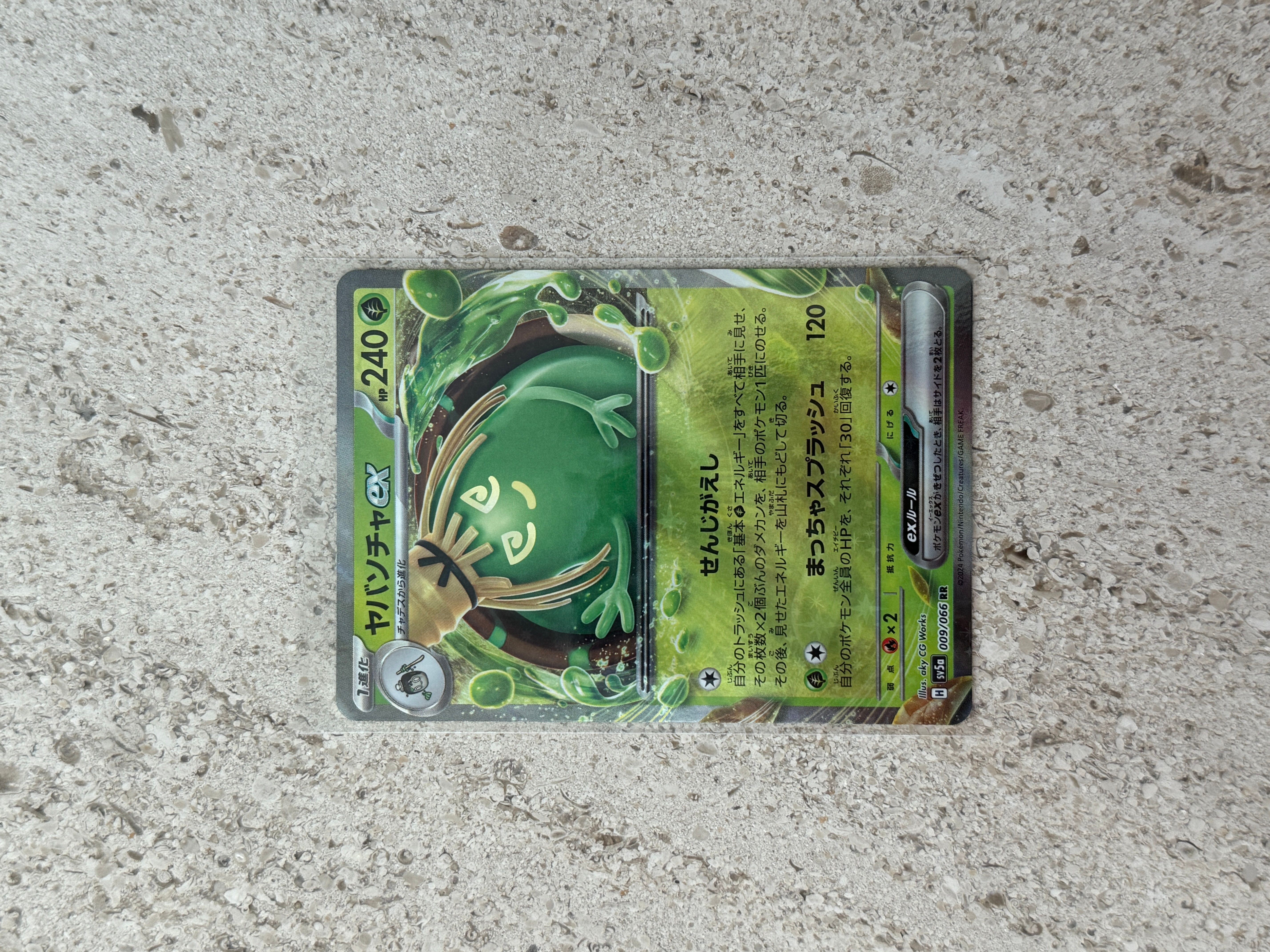 Fishing Rod MAX ACE 142/187 SV8a Terastal Fest ex - Pokemon