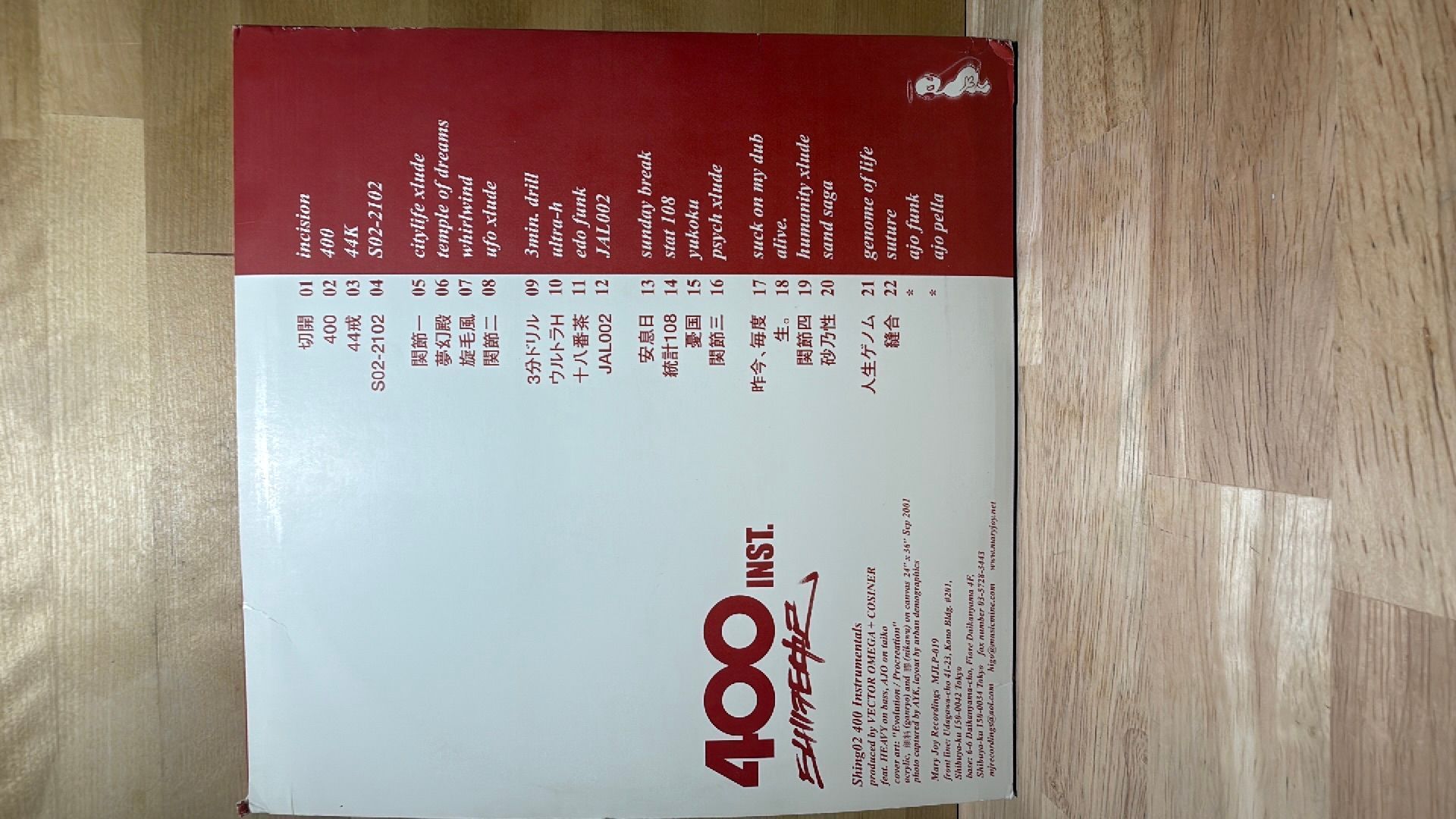 新品 400 lp INSTRUMENTALS SHING02 新品 400 lp INSTRUMENTALS SHING02 400 Lp (Instrumental