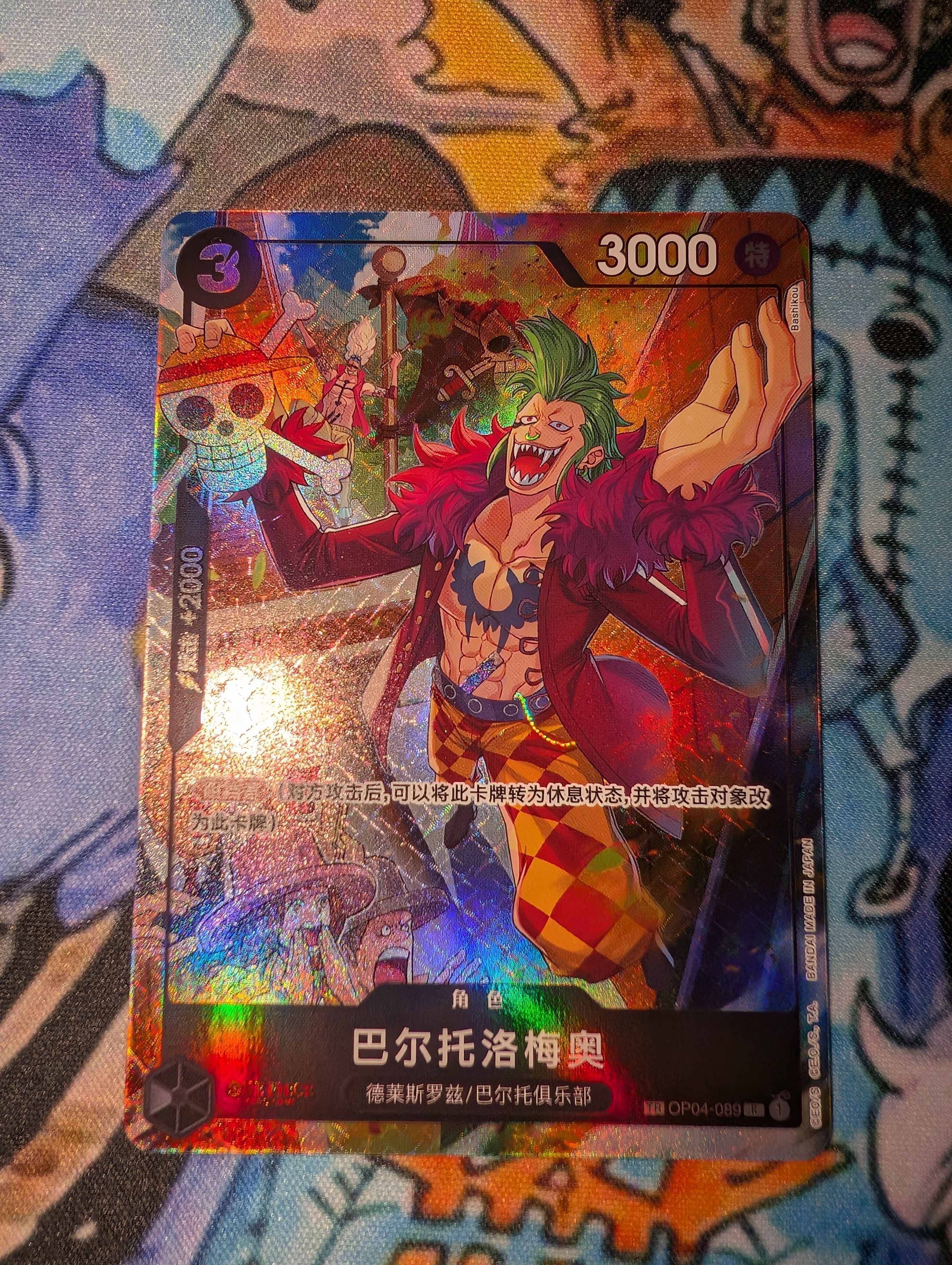 Chinese Bartolomeo Treasure Rare, op 9, NM/Lp, op4-89, one piece tcg   Whatnot: Shop, Sell, Connect
