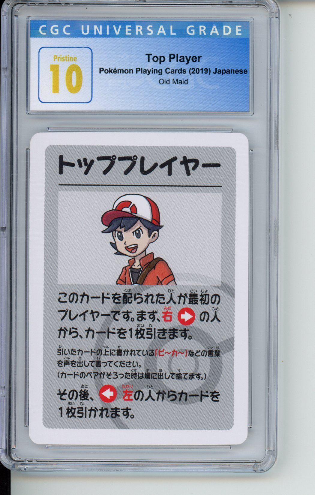 player for japanese pokemon cards Japanese Vending Series 3