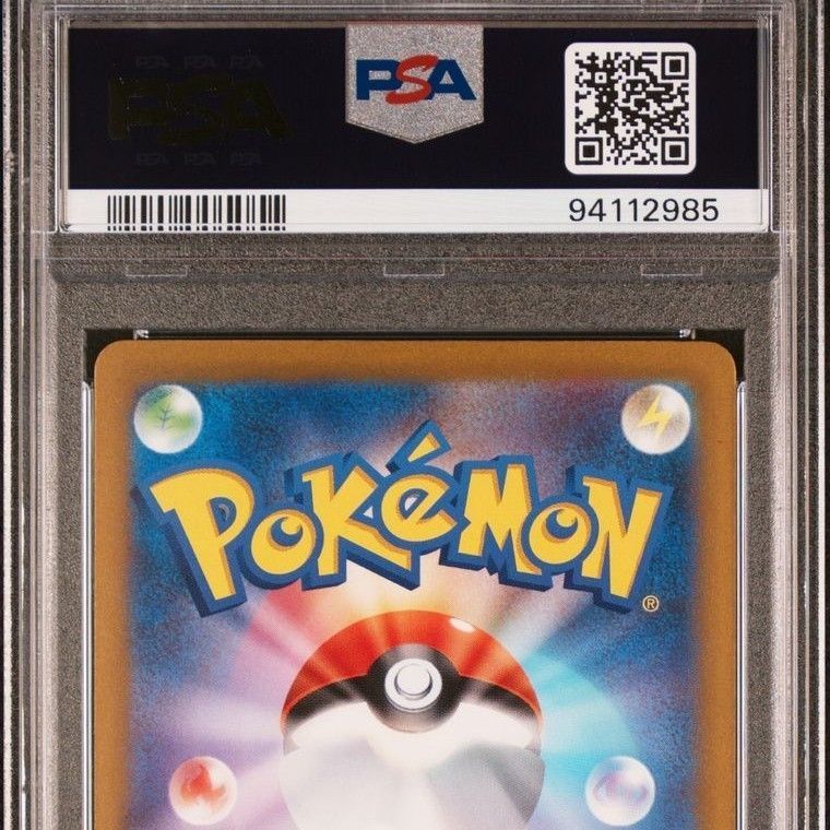 PSA 10 Vaporeon ex SAR 205/187 Terastal Festival sv8a