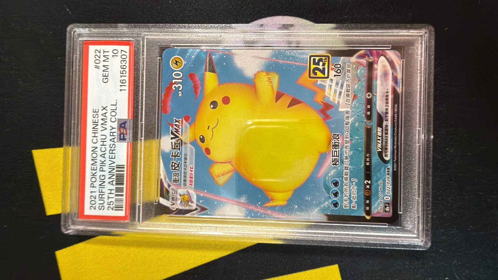 2021 ピカチュウ VMAX GEM MT 25周年 ポケカ ポケモンカード ピカチュウvmax 25th GOLDEN BOX PSA10｜Yahoo