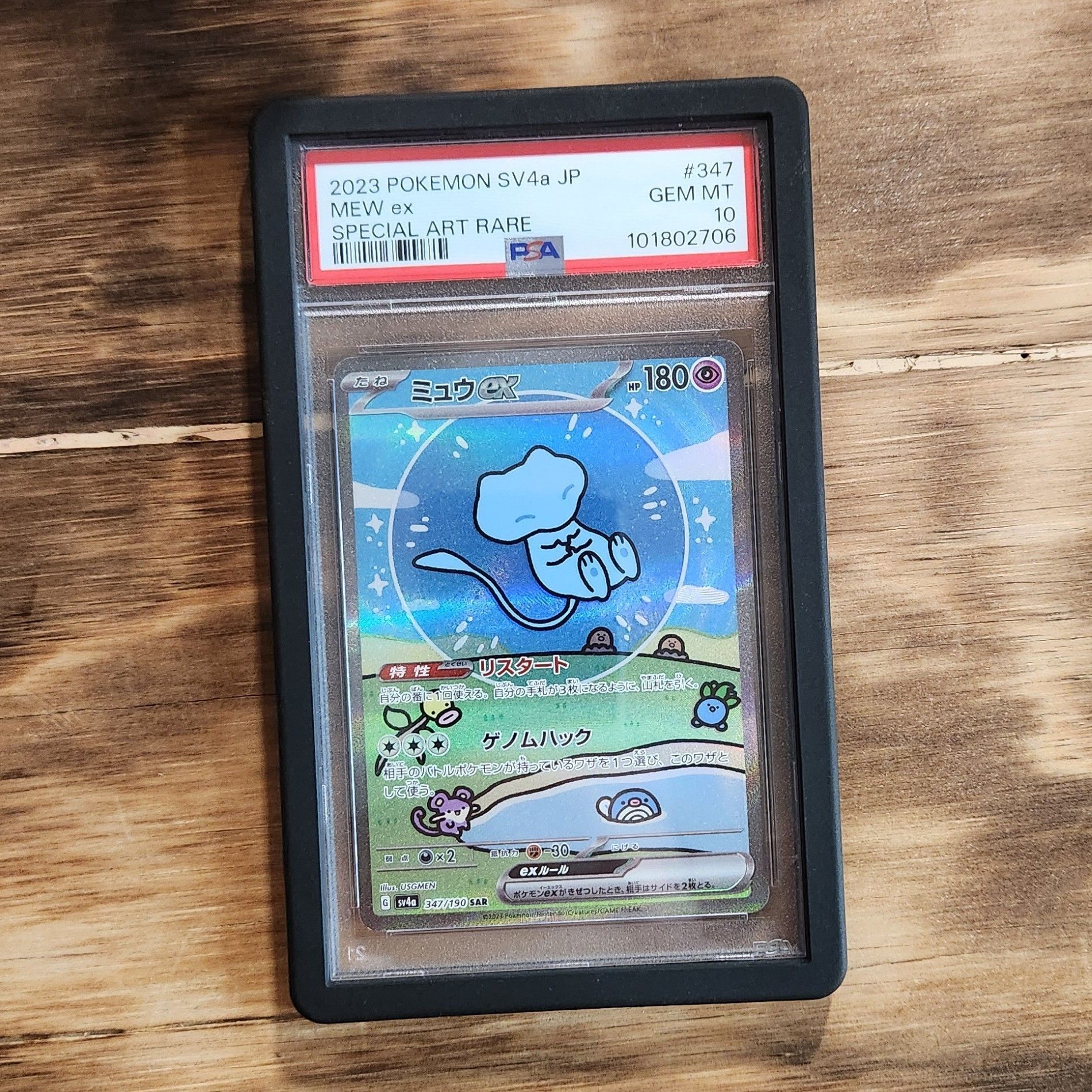 DMコレクター 【PSA9】グレート・ホーン DMコレクター 【PSA9】グレート・ホーン DMコレクター 【PSA9