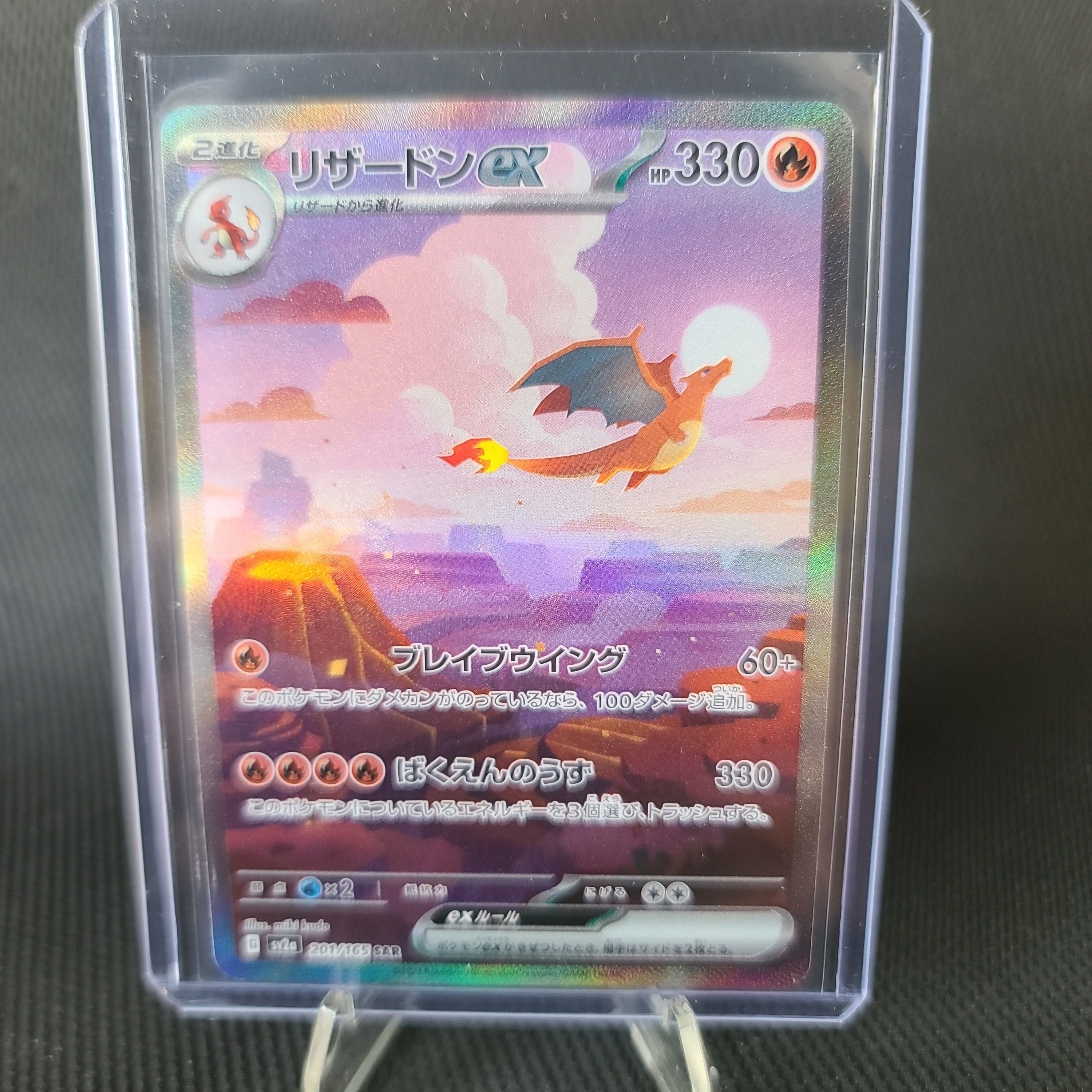 giraffe pokemon card Girafarig 66/162 Common | Temporal Forces | Pokemon Card