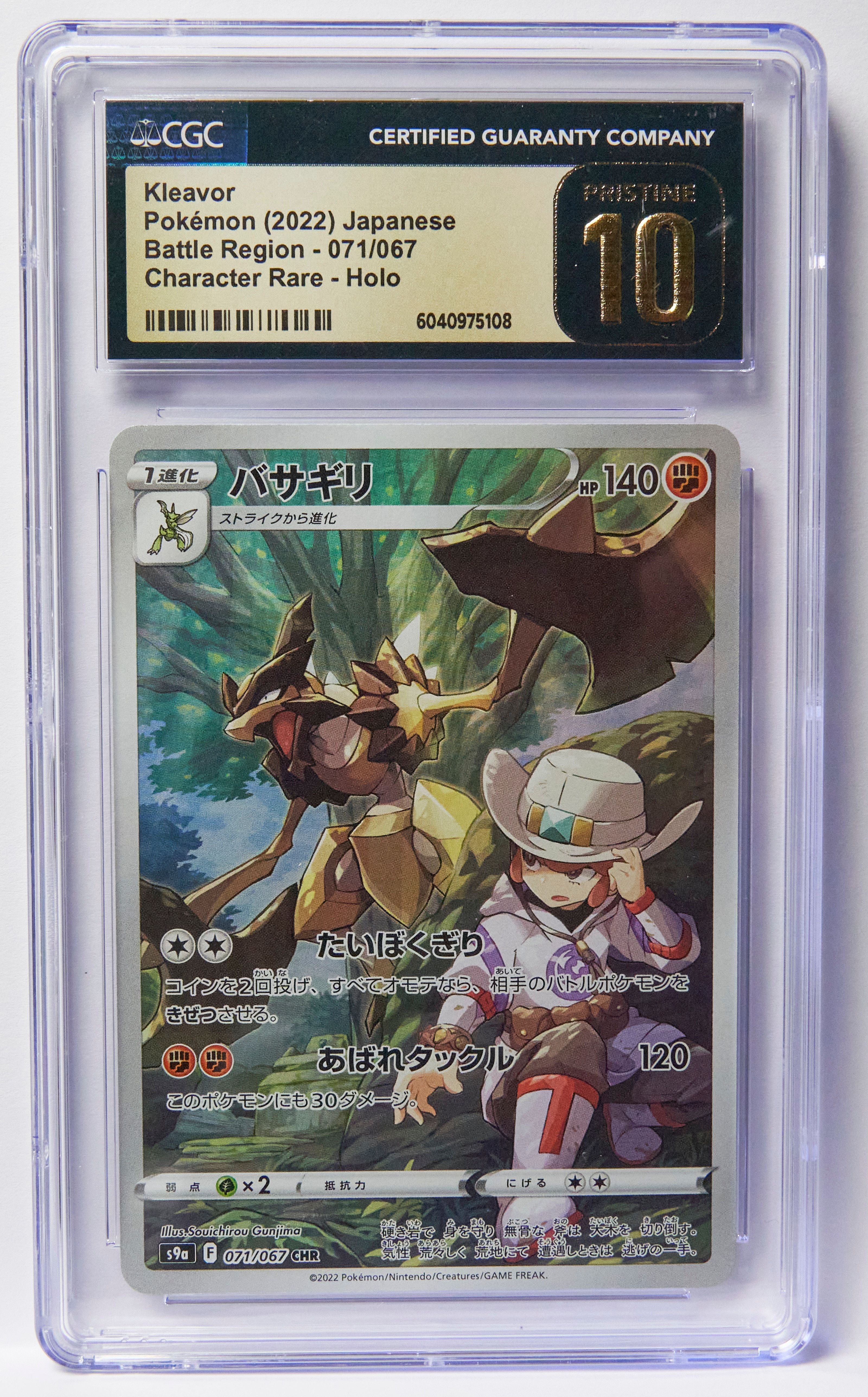 battle region pokemon card list Amazon.com: (1 Pack) Pokemon Card Game Japanese Battle Region S9a Booster  Pack (6 Cards Enclosed) : Toys & Games main image 1